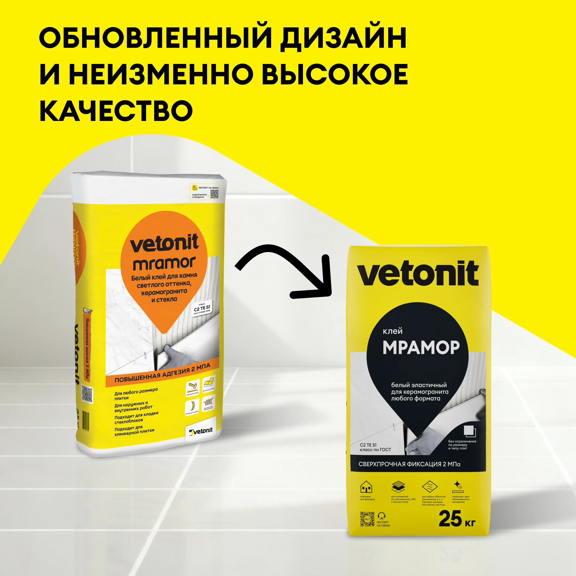 Клей Vetonit мрамор 25 кг, фото товара (1) Клей Vetonit мрамор 25 кг (1)