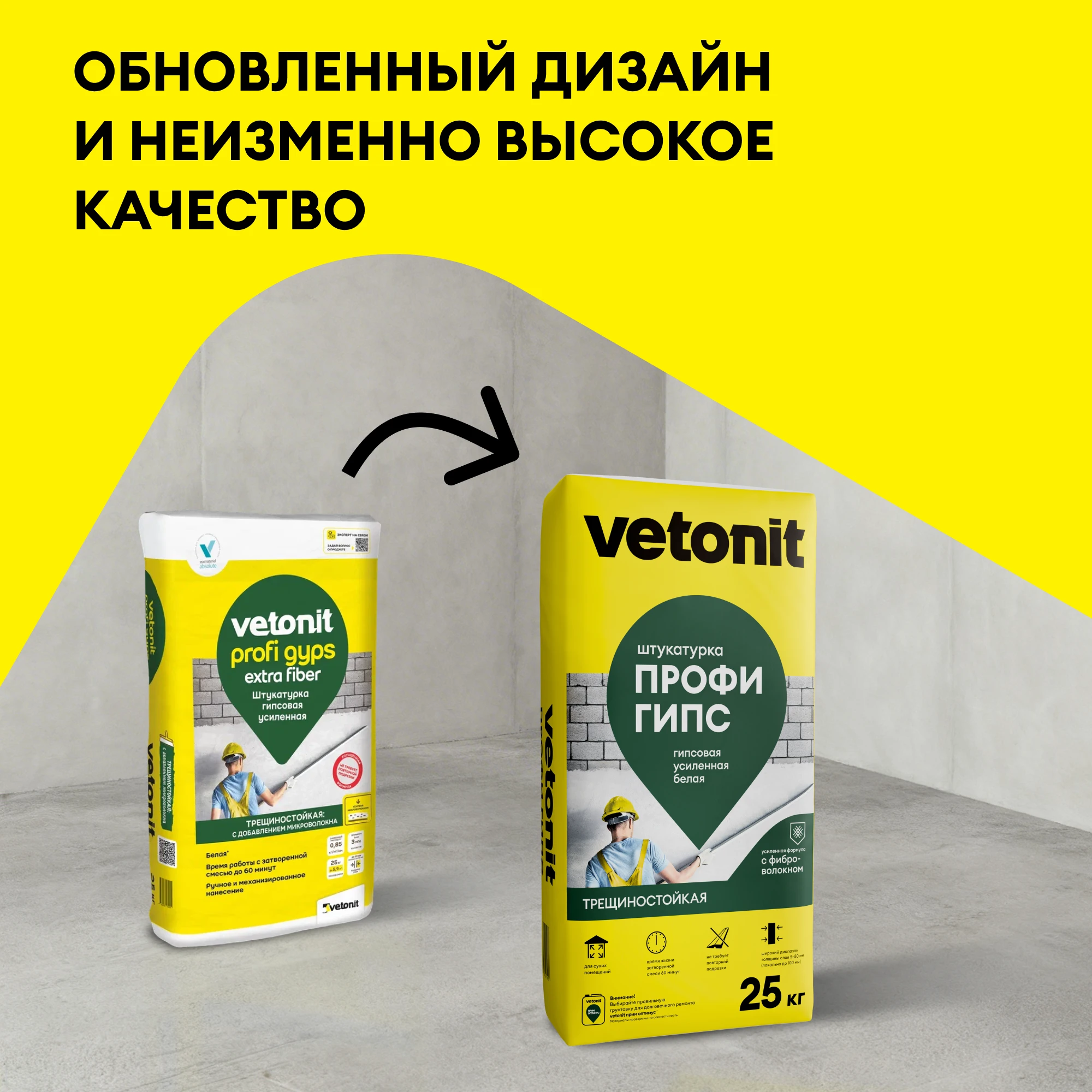 Штукатурка Vetonit профи гипс 25 кг, фото товара (1) Штукатурка Vetonit профи гипс 25 кг (1)