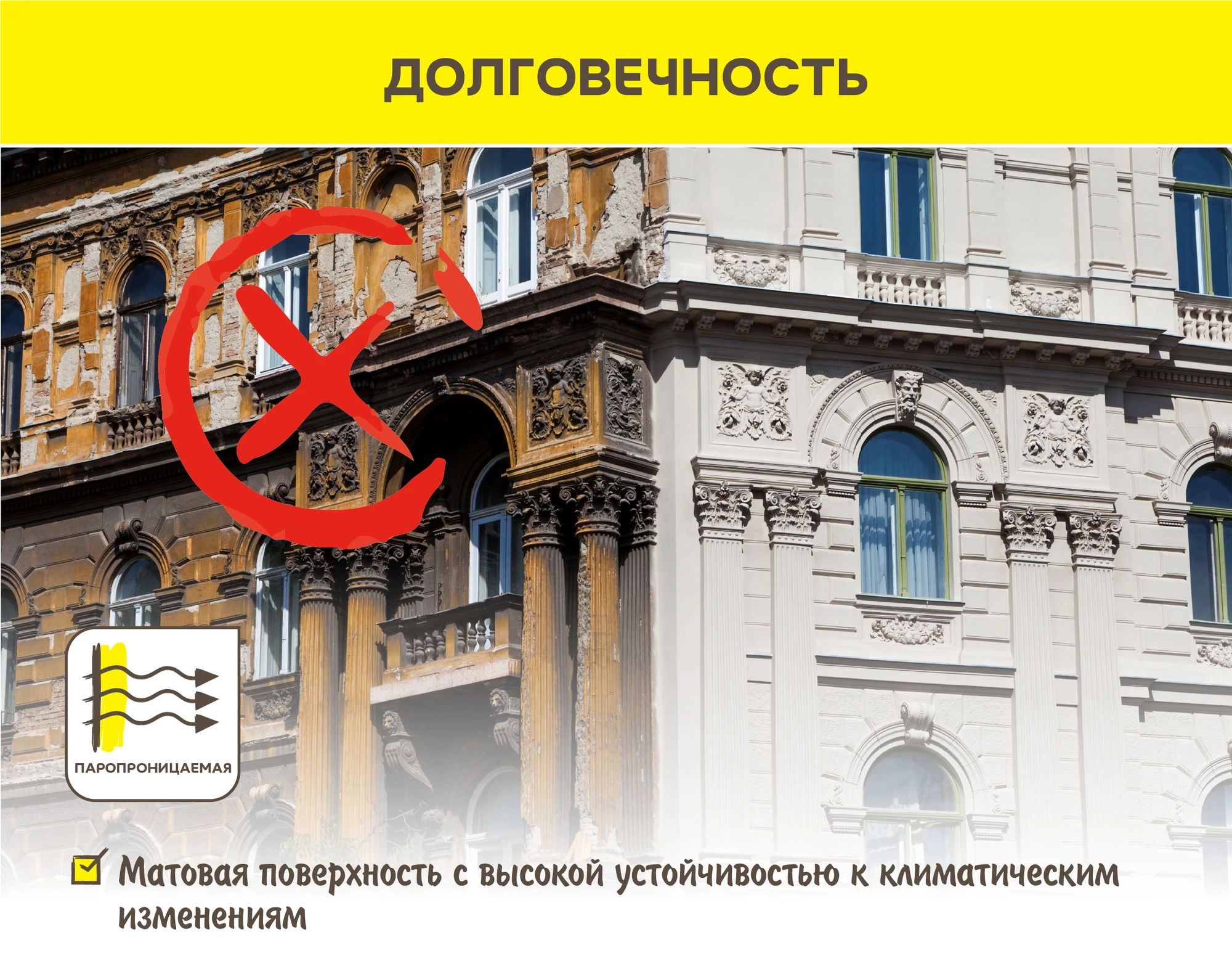 Краска Vetonit тон силикат 25 кг, фото товара (6) Краска Vetonit тон силикат 25 кг (6)