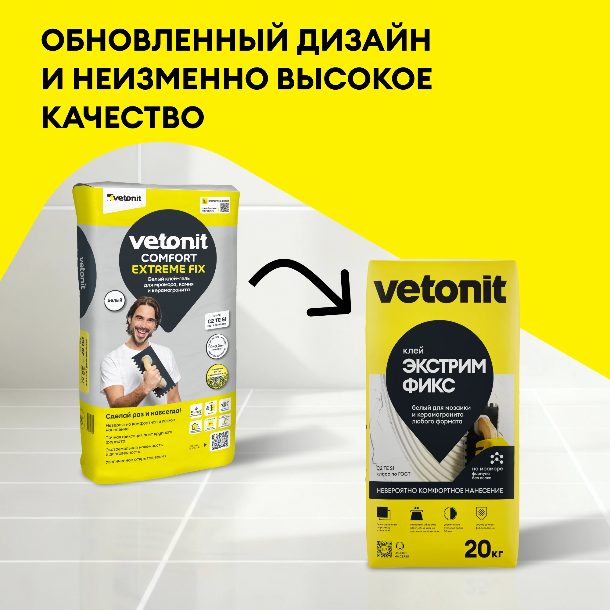 Клей Vetonit экстрим фикс 20 кг, фото товара (3) Клей Vetonit экстрим фикс 20 кг (3)