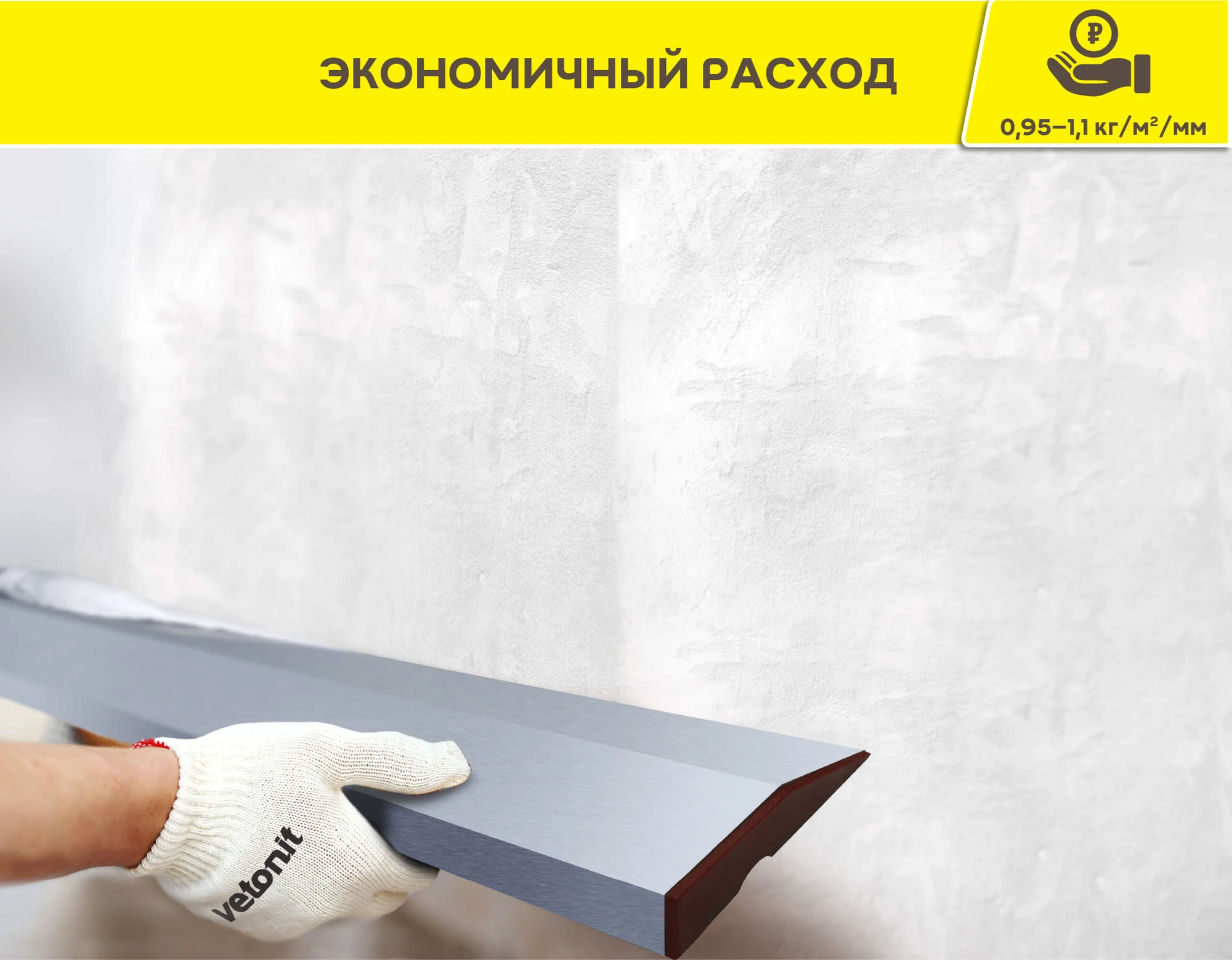 Штукатурка vetonit бэйс гипс 30 кг, фото товара (2) Штукатурка vetonit бэйс гипс 30 кг (2)
