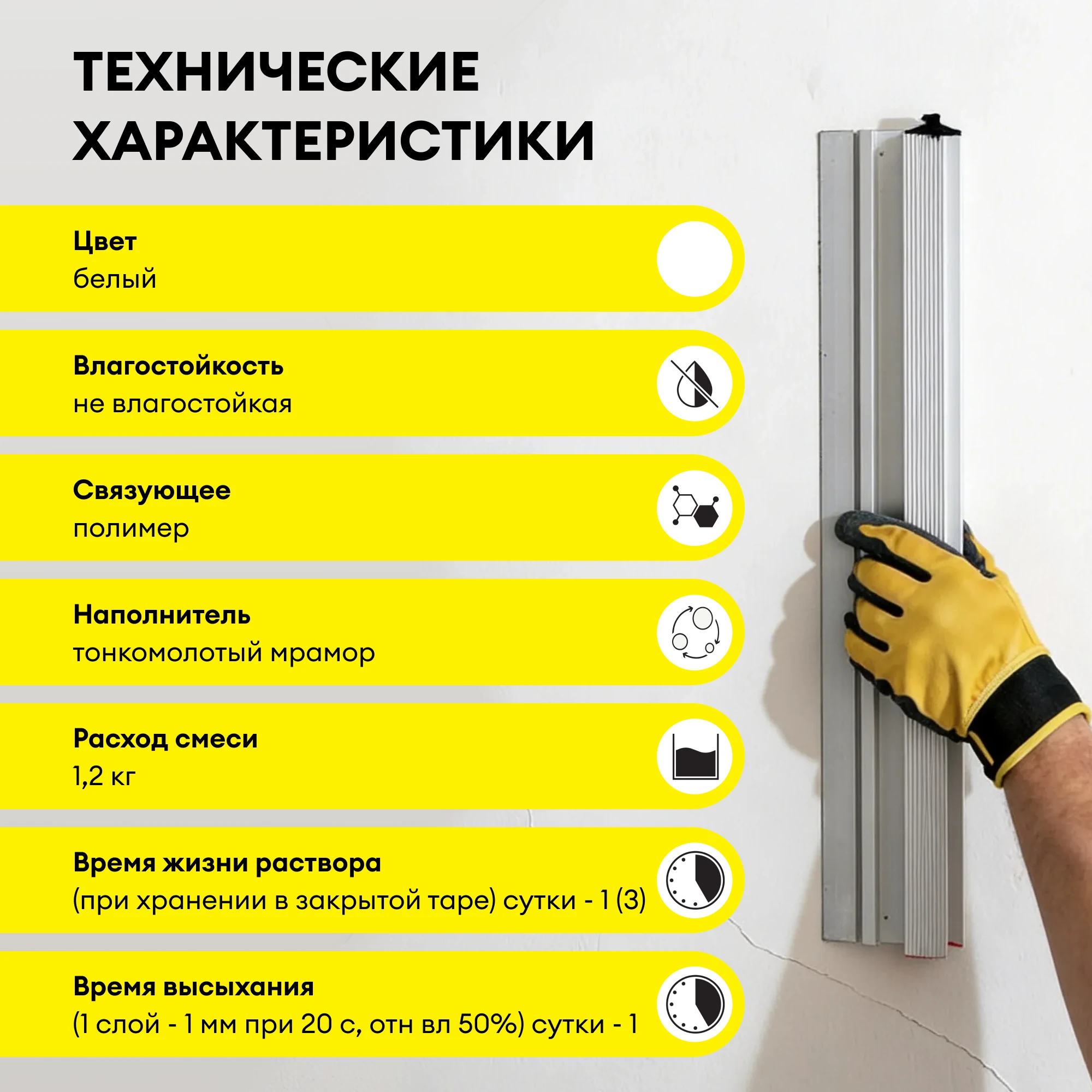 Шпаклевка Vetonit LR+ 20 кг (7)