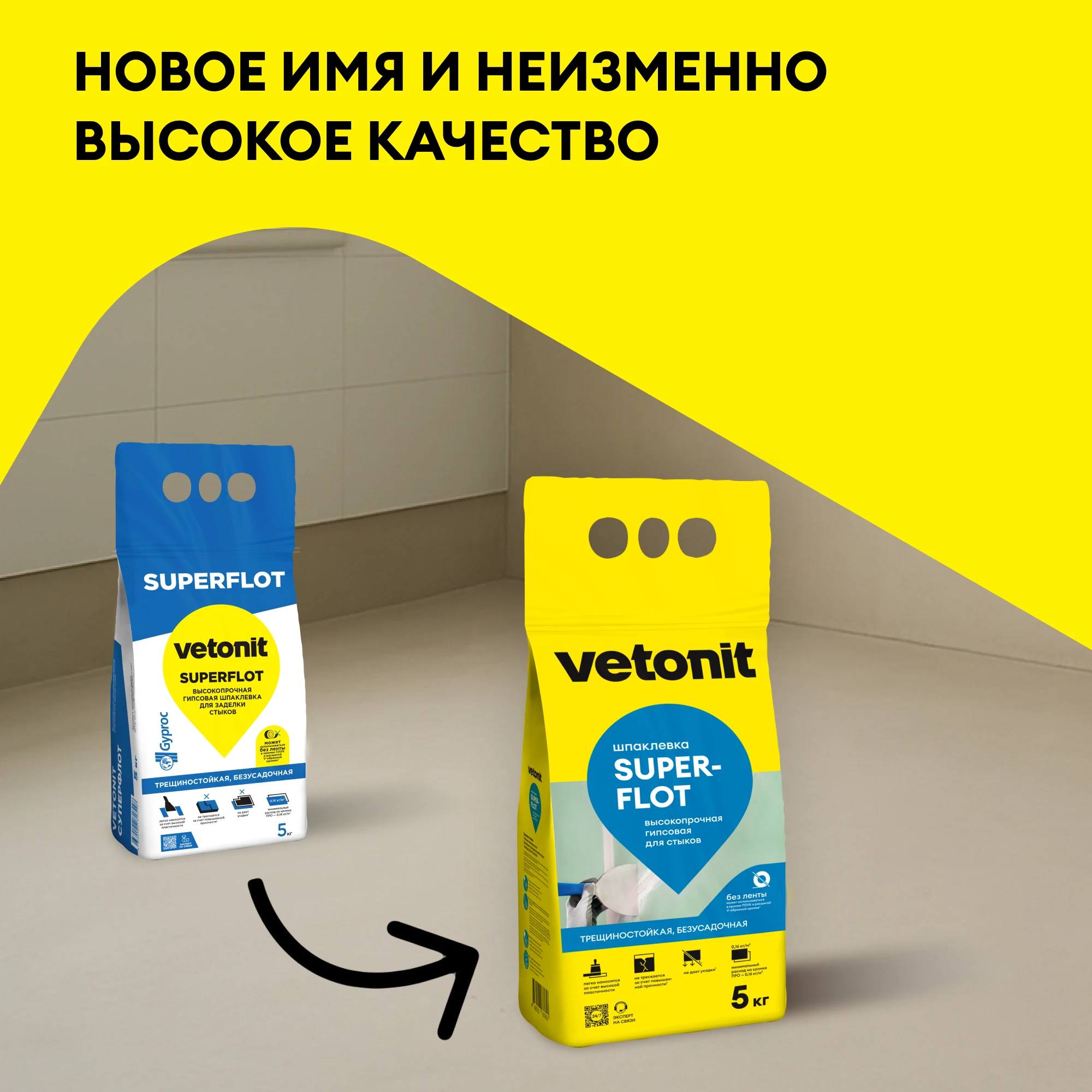 Гипсовая шпаклевка для стыков Vetonit SUPERFLOT 5 кг, фото товара (4) Гипсовая шпаклевка для стыков Vetonit SUPERFLOT 5 кг (4)