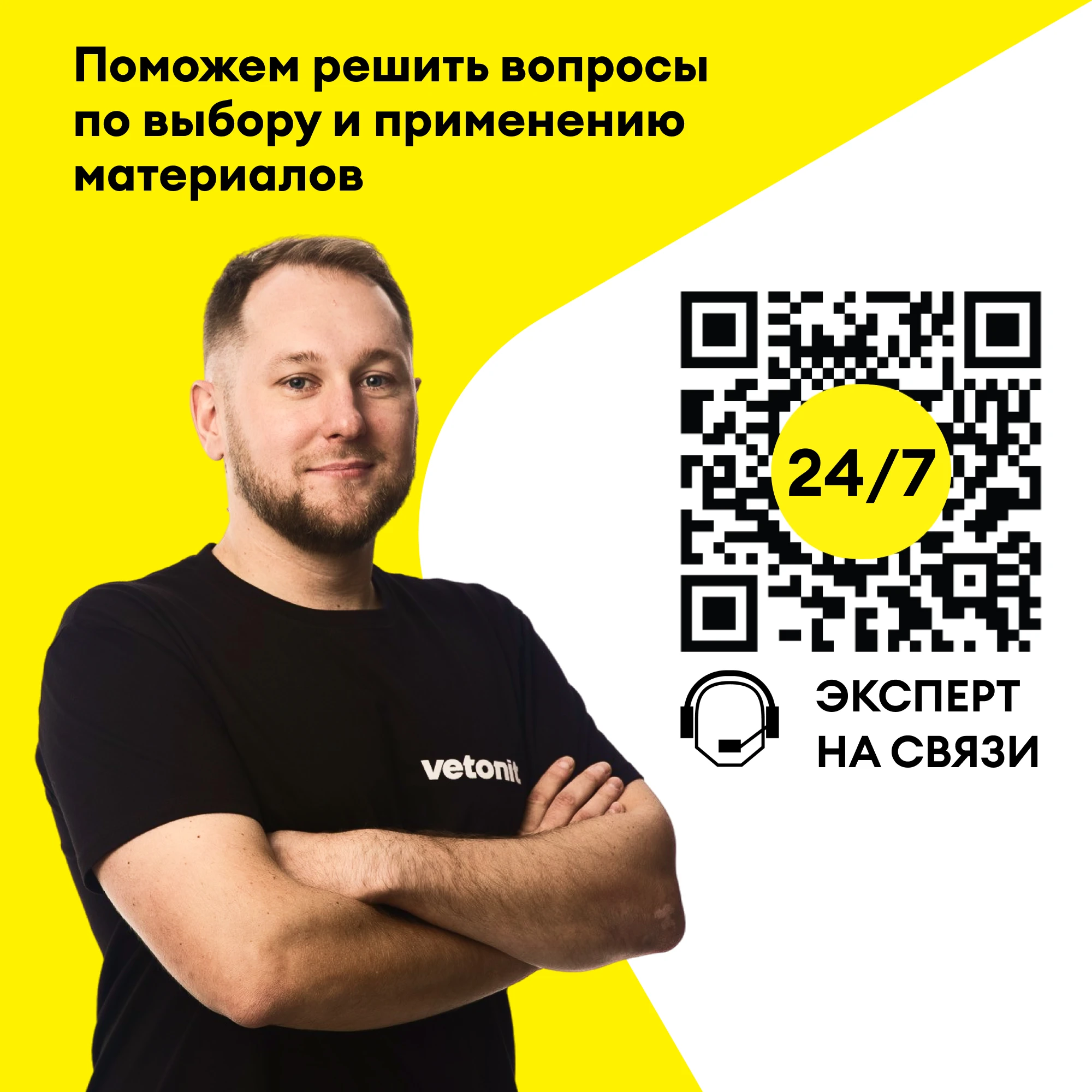 Гидроизоляция Vetonit тек 822 8 кг, фото товара (11) Гидроизоляция Vetonit тек 822 8 кг (11)