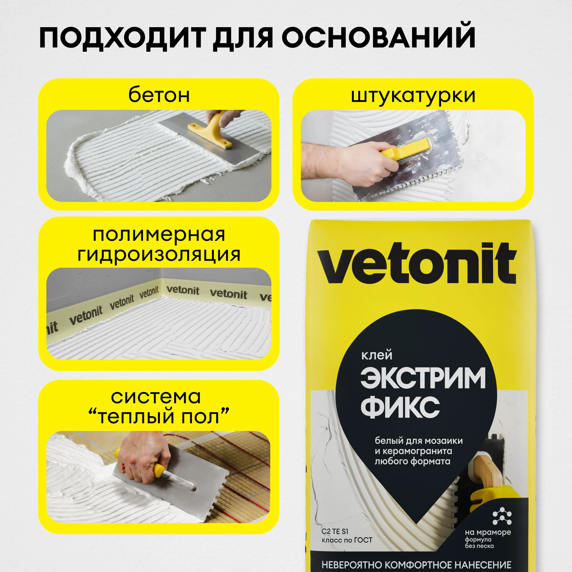 Клей Vetonit экстрим фикс 20 кг, фото товара (8) Клей Vetonit экстрим фикс 20 кг (8)