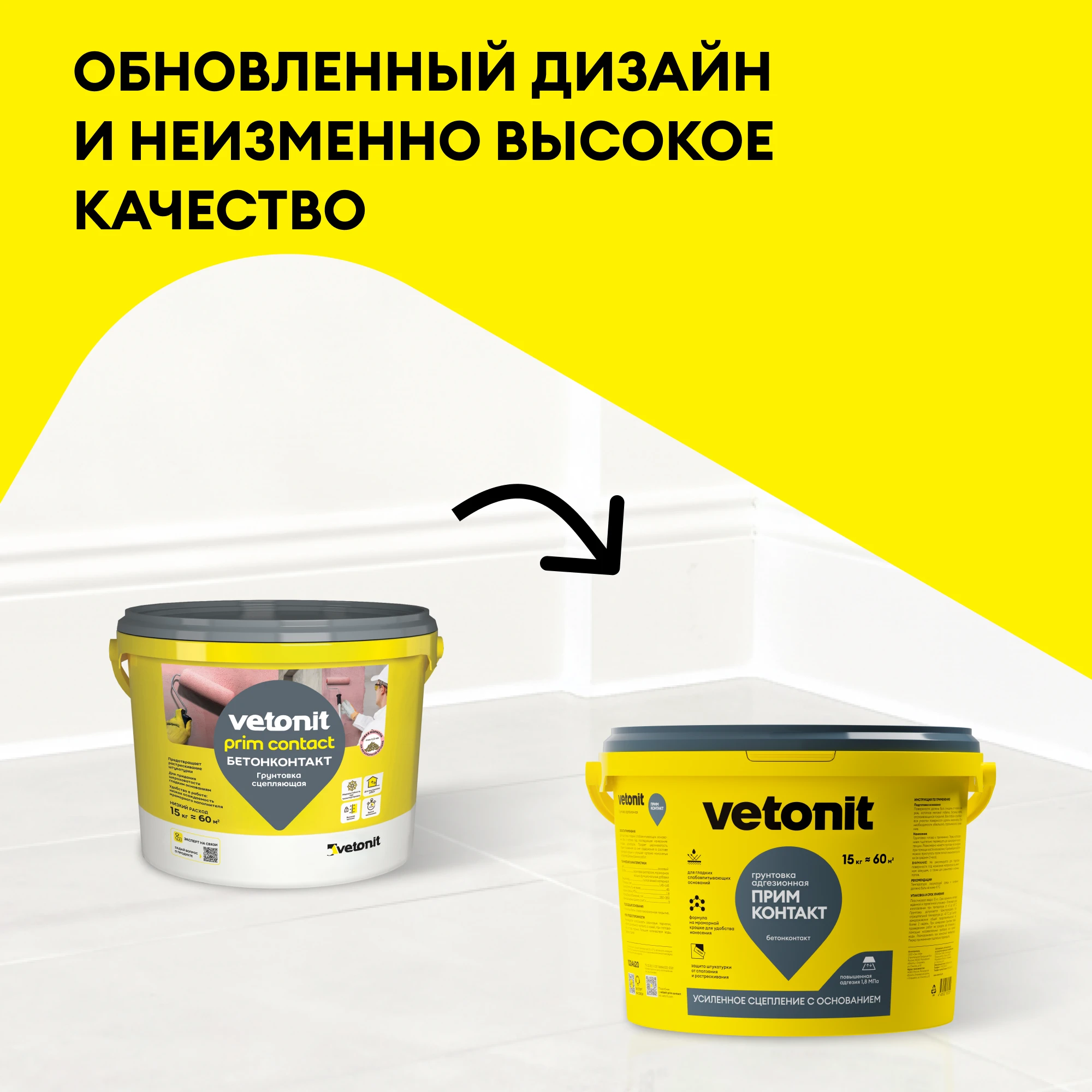 Грунтовка Vetonit прим контакт 15 кг, фото товара (1) Грунтовка Vetonit прим контакт 15 кг (1)