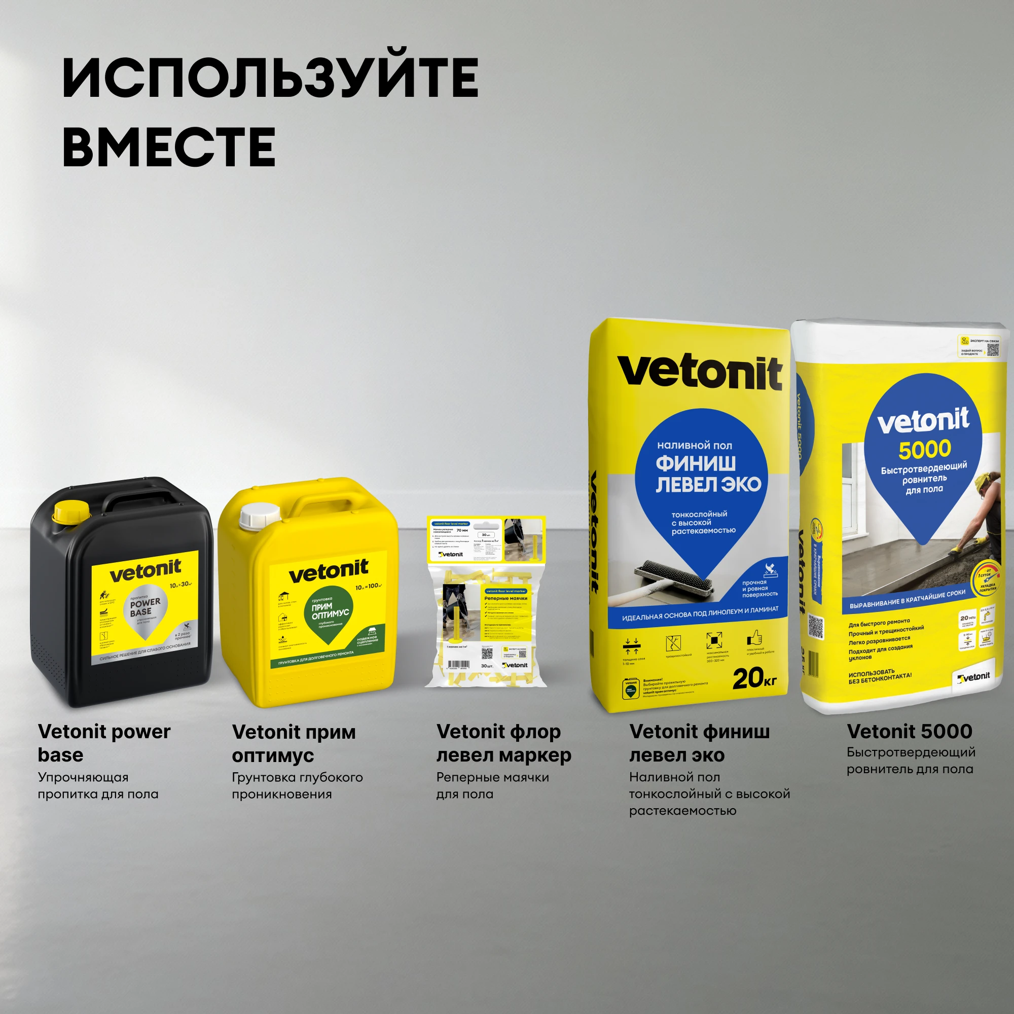 Наливной пол Vetonit финиш левел эко (финишное выравнивание эко) 20 кг, фото товара (10) Наливной пол Vetonit финиш левел эко (финишное выравнивание эко) 20 кг (10)