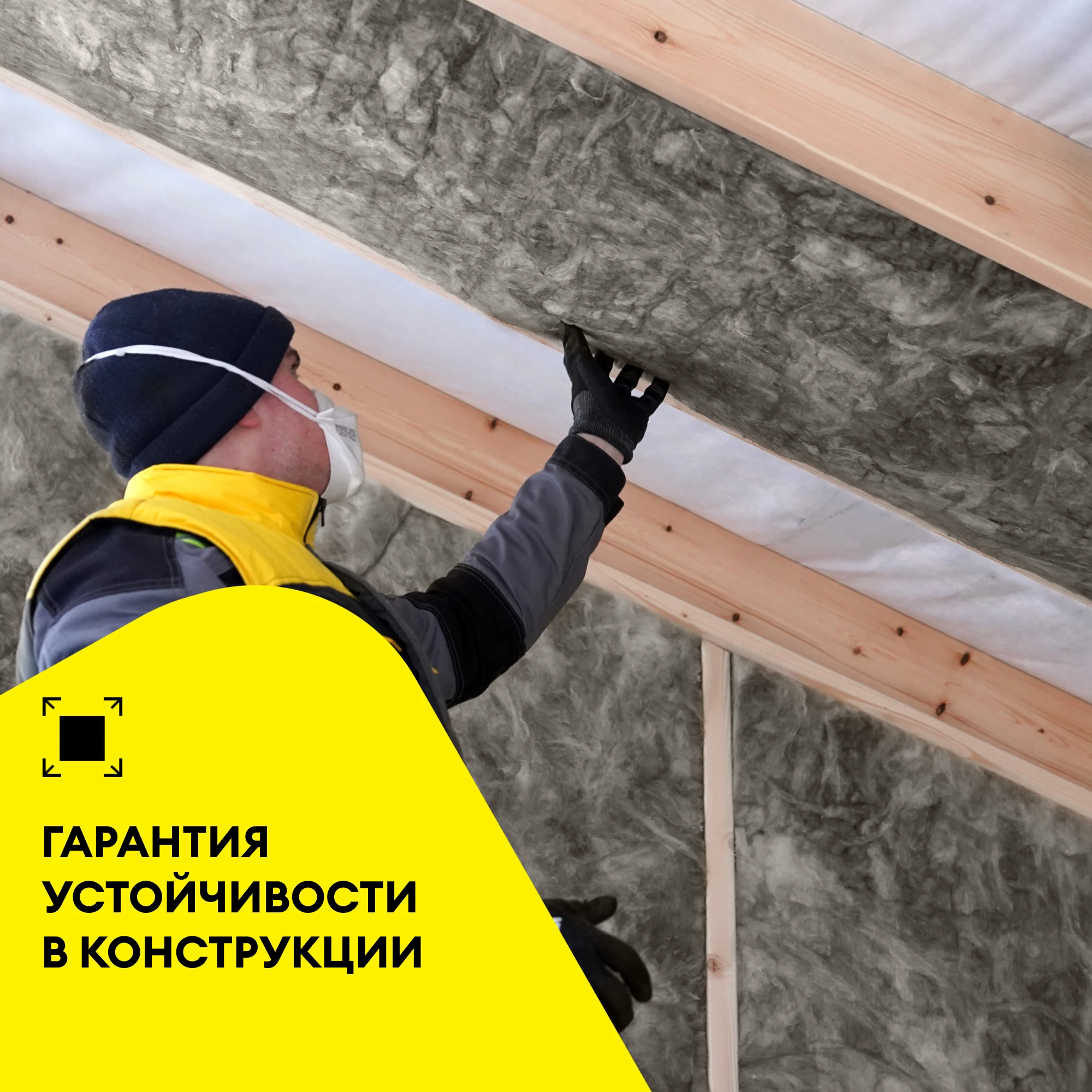 Утеплитель Vetonit Крыша 150мм (4.88м2 / 0.732м3), фото товара (6) Утеплитель Vetonit Крыша 150мм (4.88м2 / 0.732м3) (6)