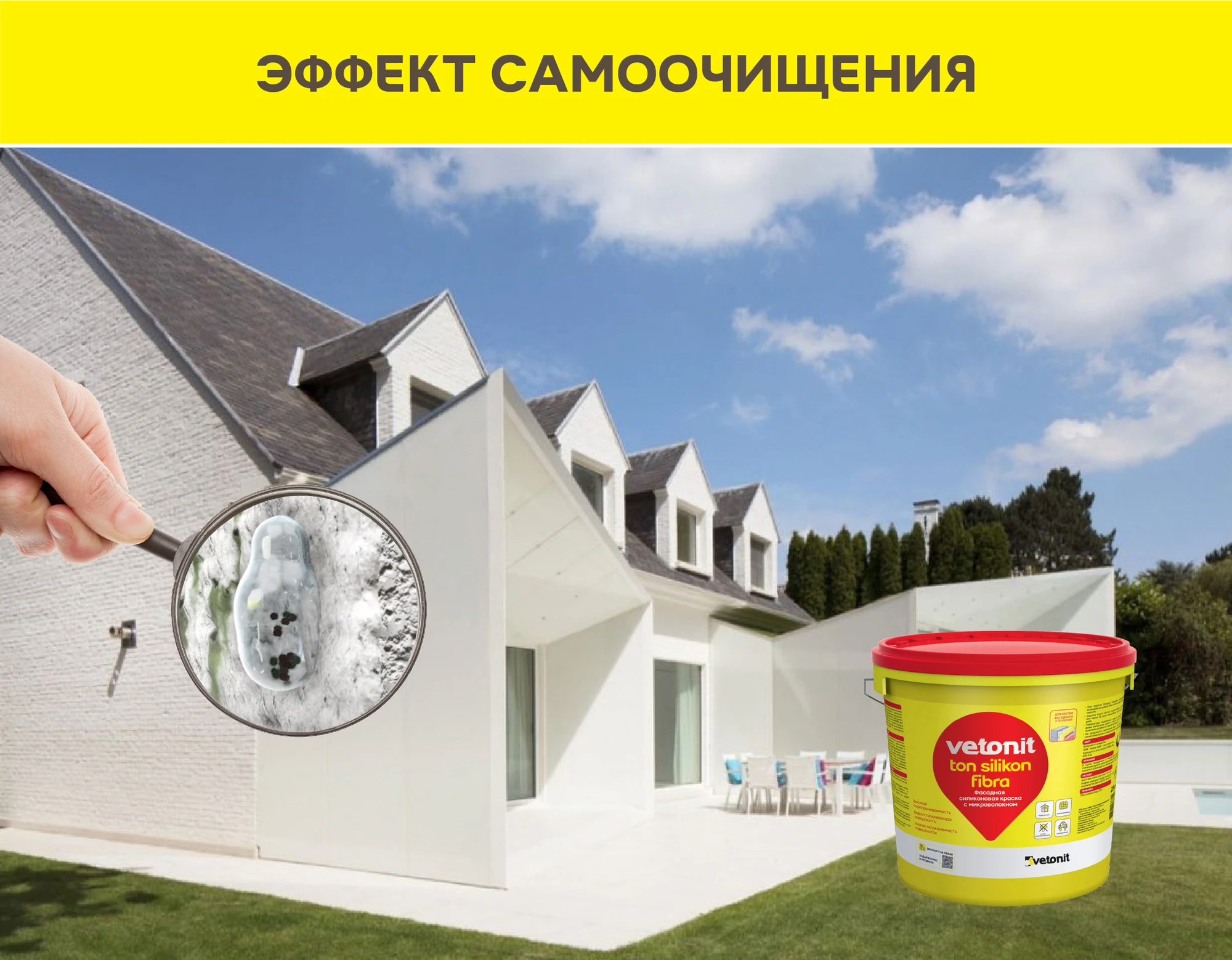 Краска Vetonit тон силикон фибра 25 кг, фото товара (4) Краска Vetonit тон силикон фибра 25 кг (4)