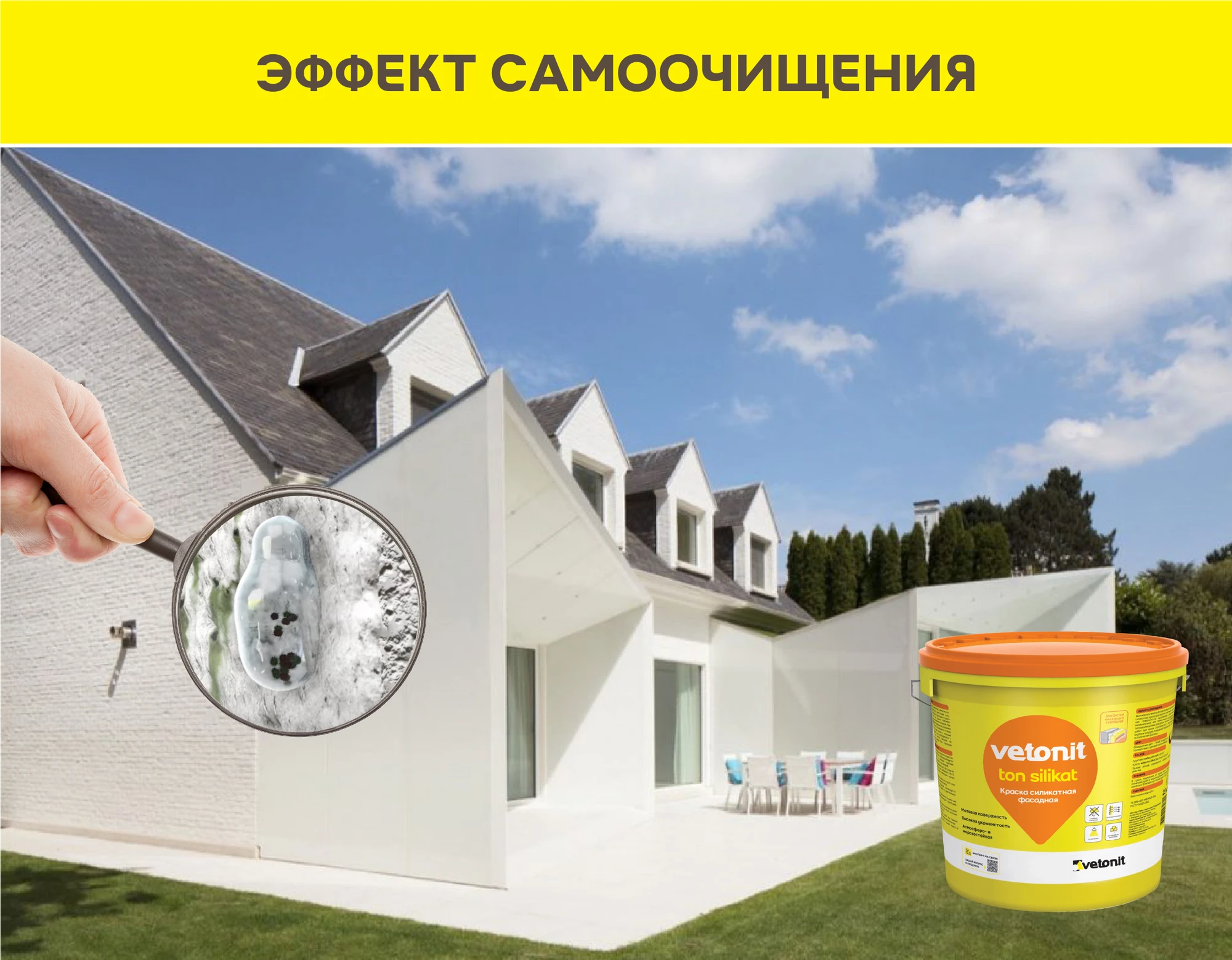 Краска Vetonit тон силикат 25 кг, фото товара (4) Краска Vetonit тон силикат 25 кг (4)