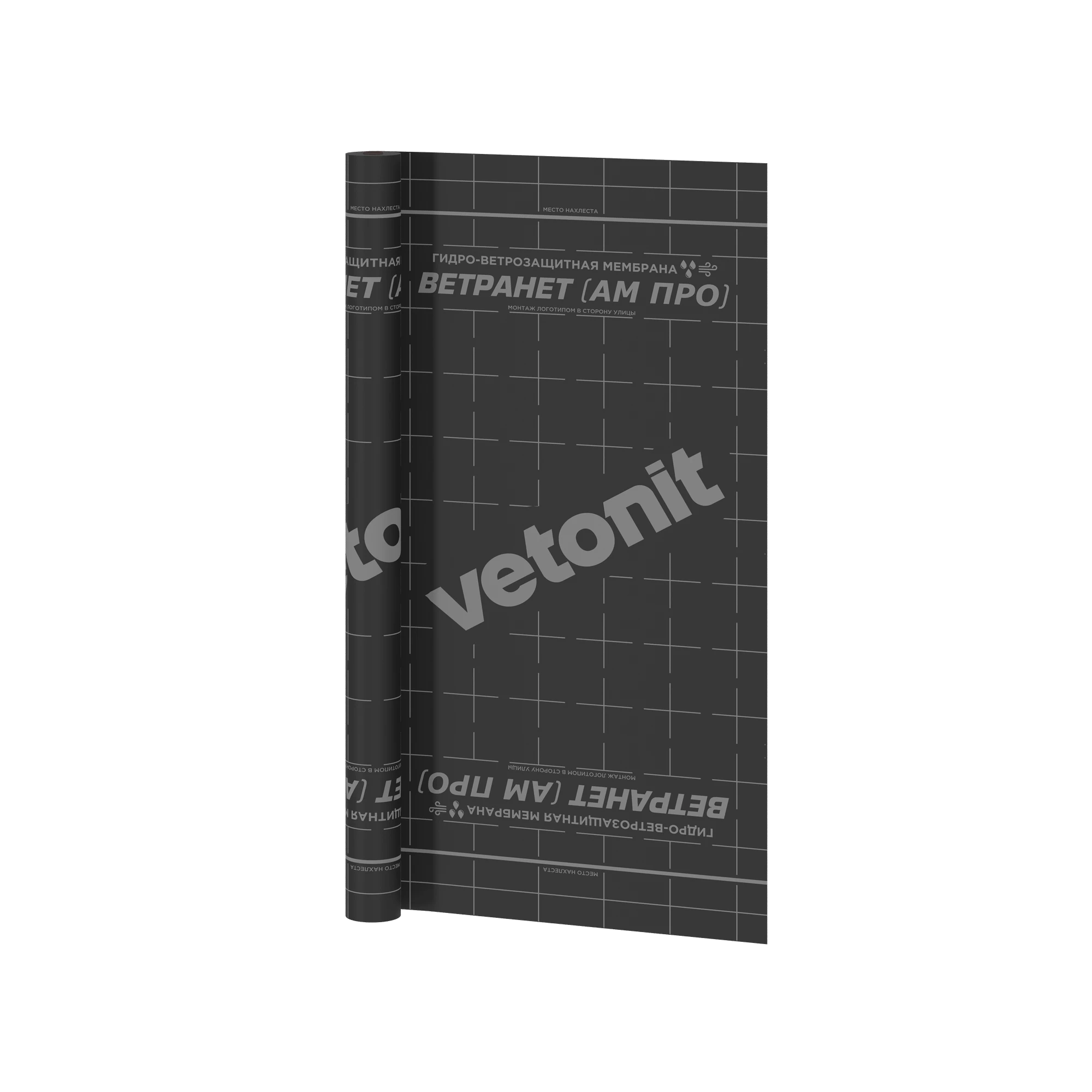 Усиленная гидро-ветрозащитная мембрана Vetonit Ветранет (АМ) Про 70 м2