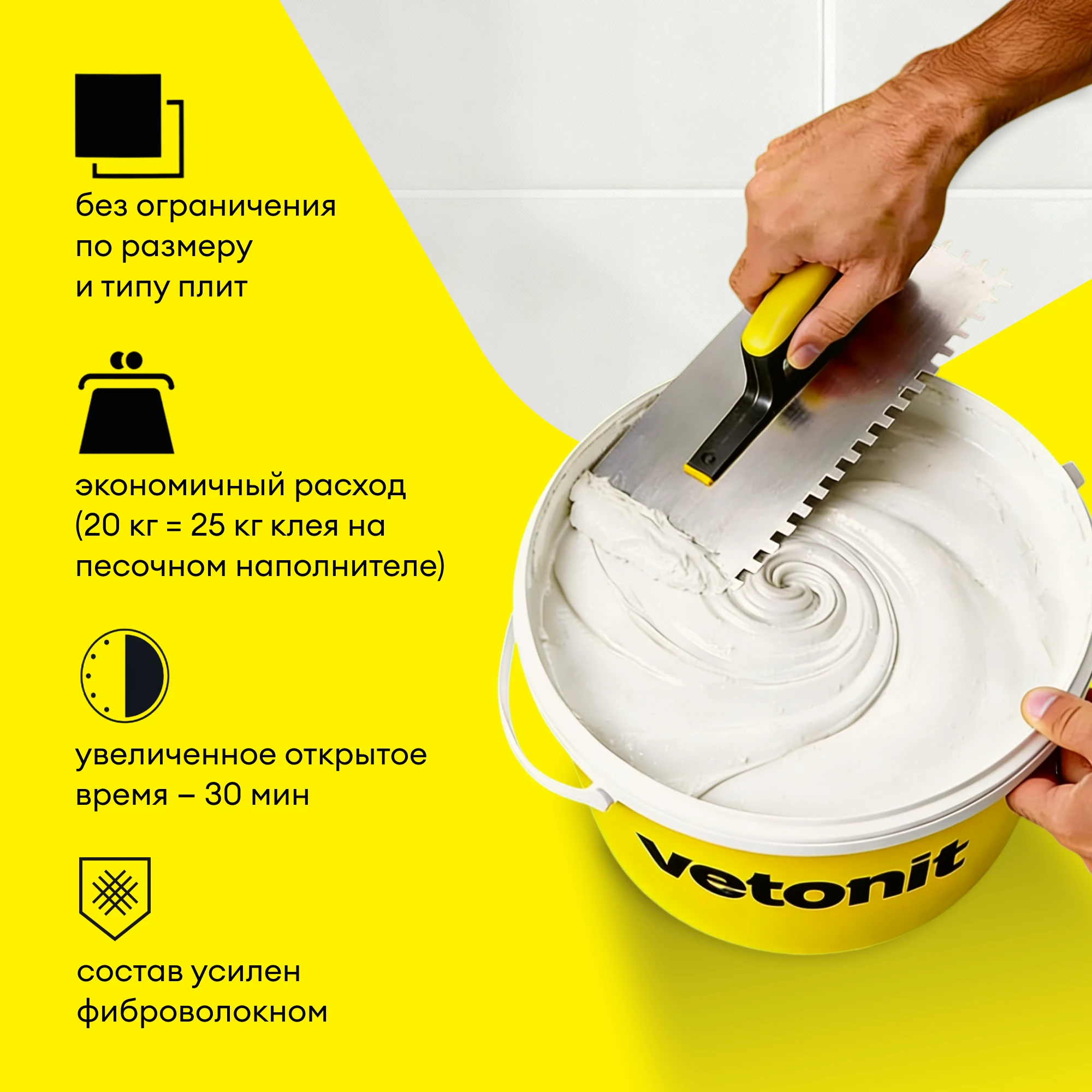 Клей Vetonit экстрим фикс 20 кг, фото товара (6) Клей Vetonit экстрим фикс 20 кг (6)