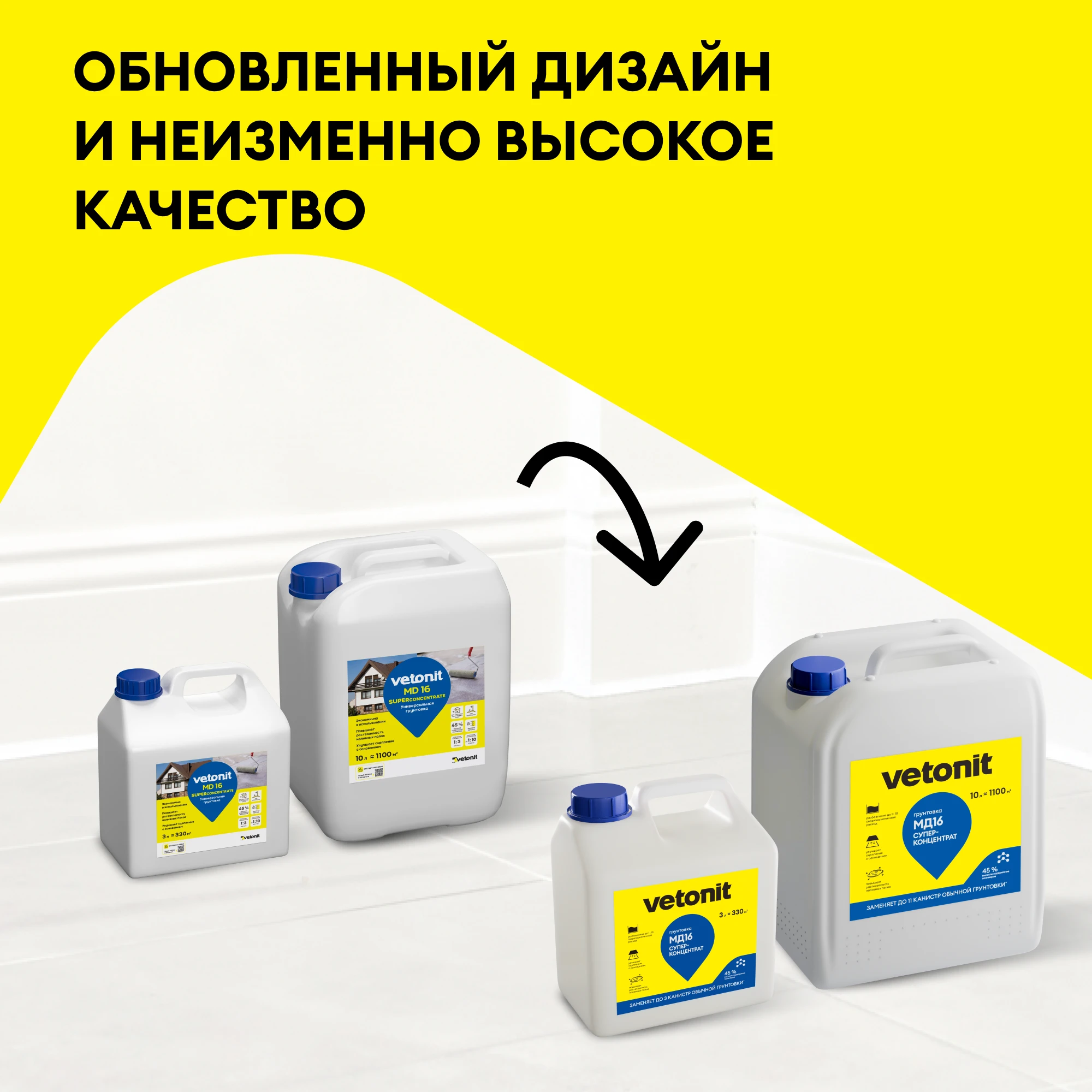 Грунтовка Vetonit МД16 суперконцентрат 10 л, фото товара (1) Грунтовка Vetonit МД16 суперконцентрат 10 л (1)