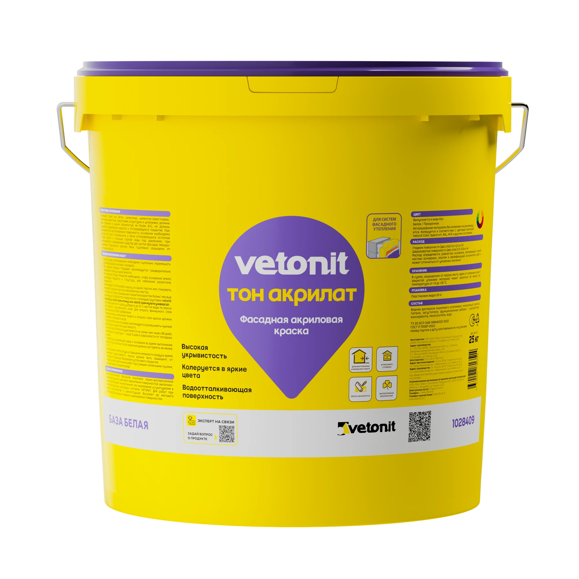 Краска Vetonit тон акрилат 25 кг Краска Vetonit тон акрилат 25 кг