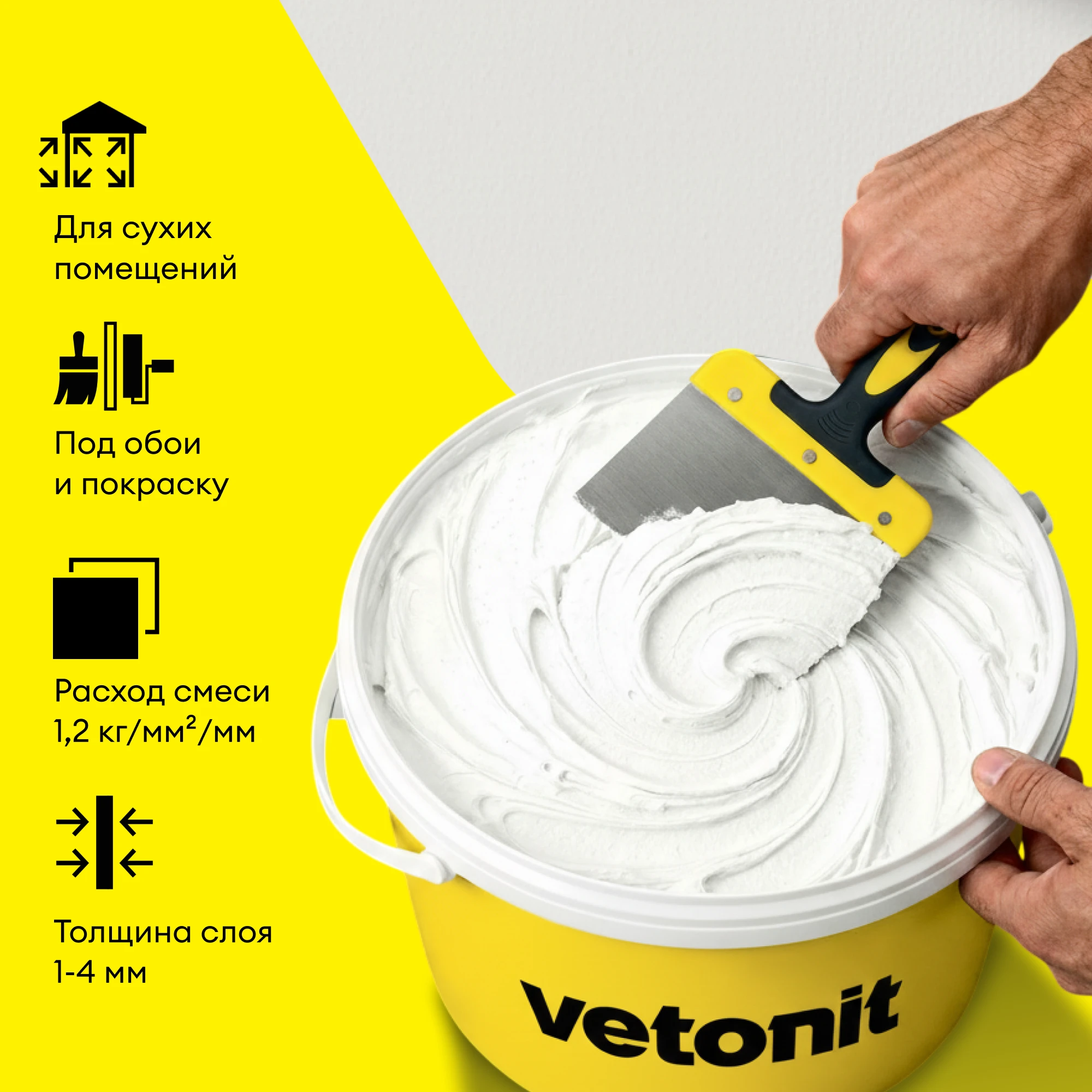 Шпаклевка Vetonit КР 20 кг, фото товара (4) Шпаклевка Vetonit КР 20 кг (4)