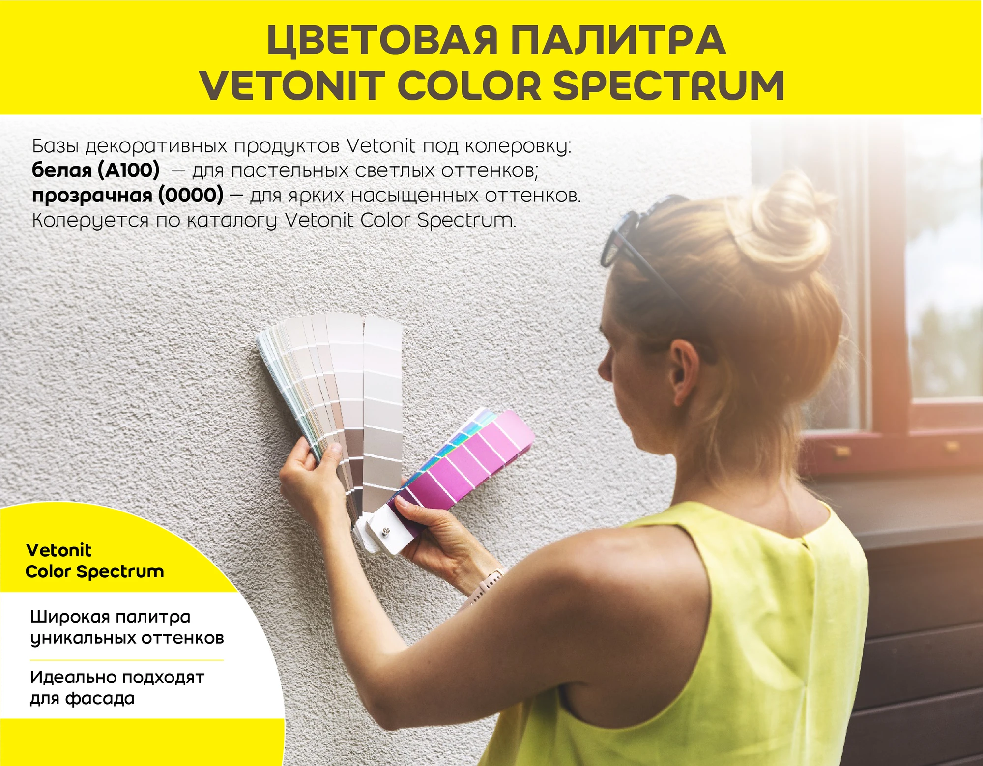 Штукатурка Vetonit пас декофино 25 кг, фото товара (7) Штукатурка Vetonit пас декофино 25 кг (7)