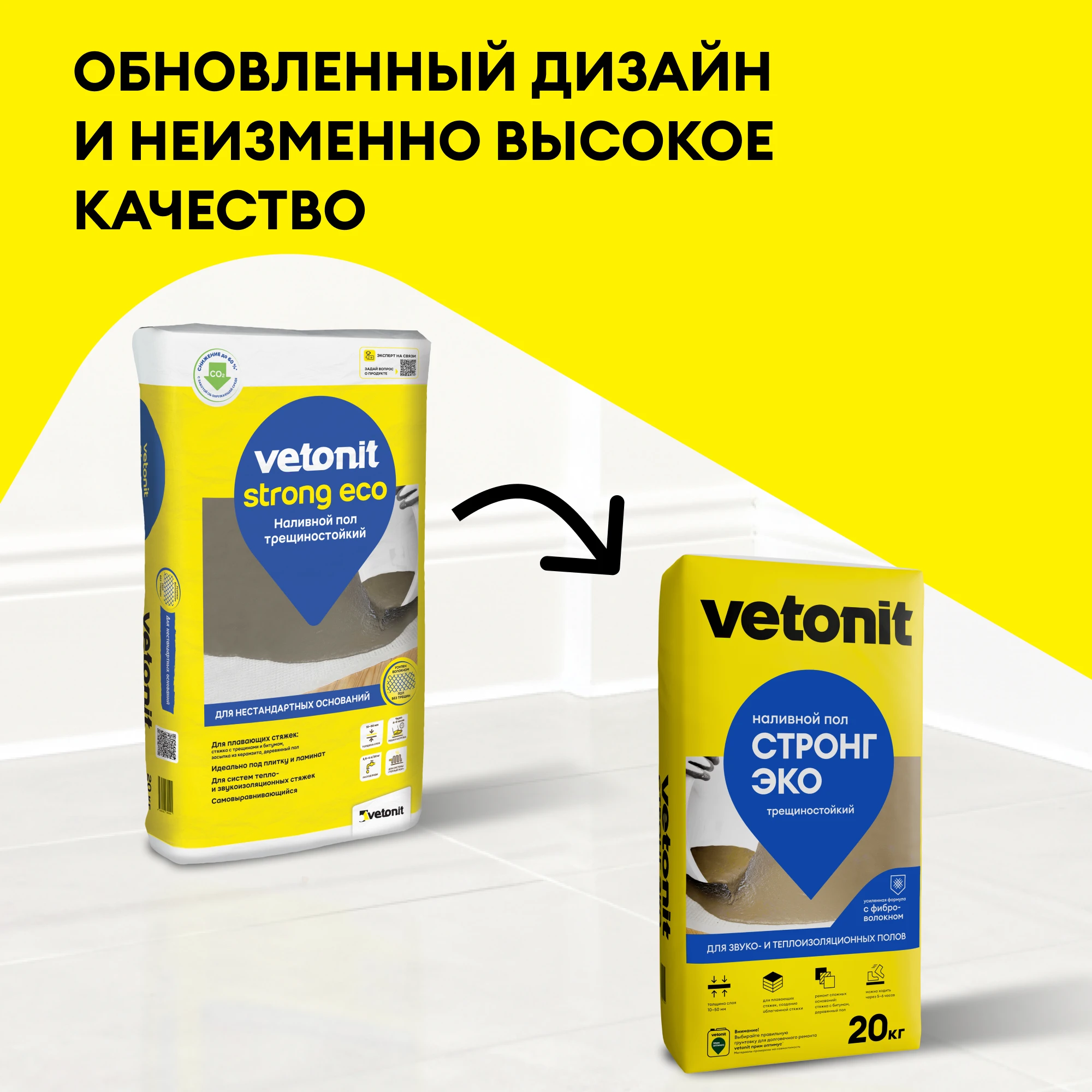 Наливной пол Vetonit стронг эко (прочный эко) 20 кг, фото товара (1) Наливной пол Vetonit стронг эко (прочный эко) 20 кг (1)