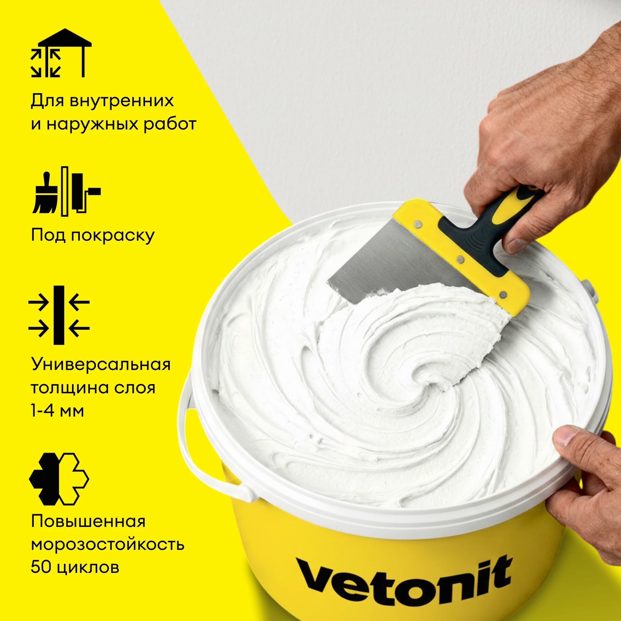 Шпаклевка Vetonit ВХ 20 кг, фото товара (4) Шпаклевка Vetonit ВХ 20 кг (4)