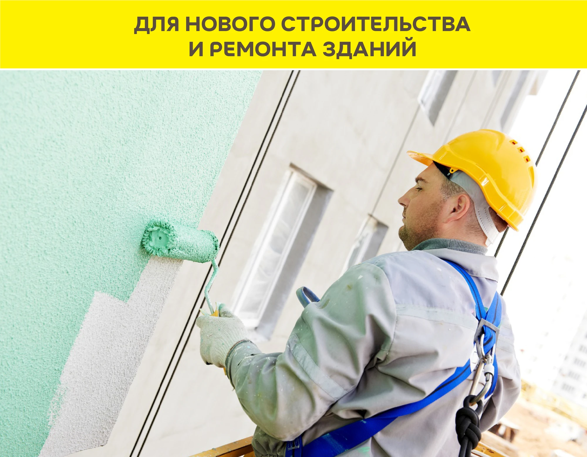 Краска Vetonit тон силикат 25 кг, фото товара (8) Краска Vetonit тон силикат 25 кг (8)