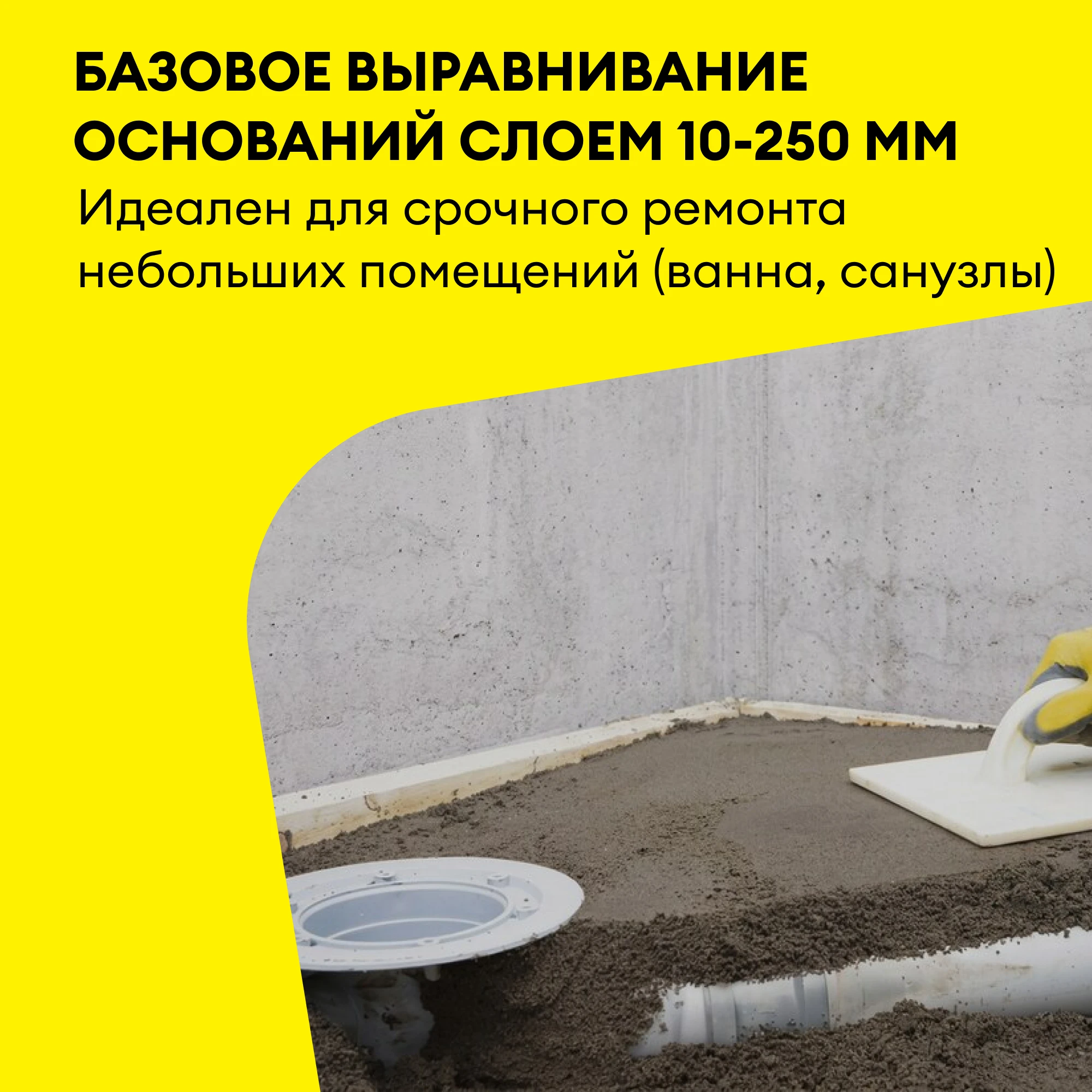 Ровнитель для пола Vetonit 6000 25 кг, фото товара (6) Ровнитель для пола Vetonit 6000 25 кг (6)