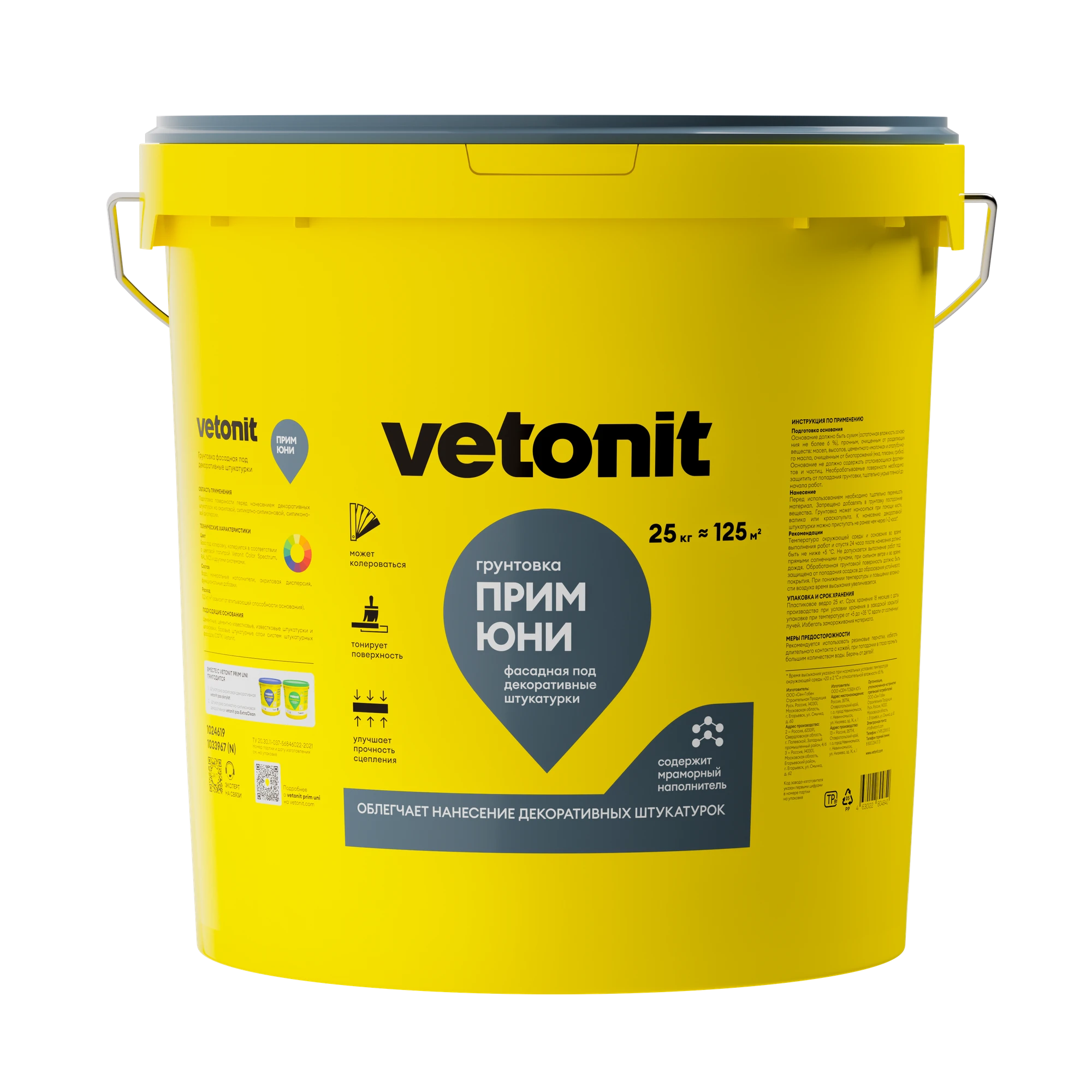 Грунтовка Vetonit прим юни 25 кг Грунтовка Vetonit прим юни 25 кг