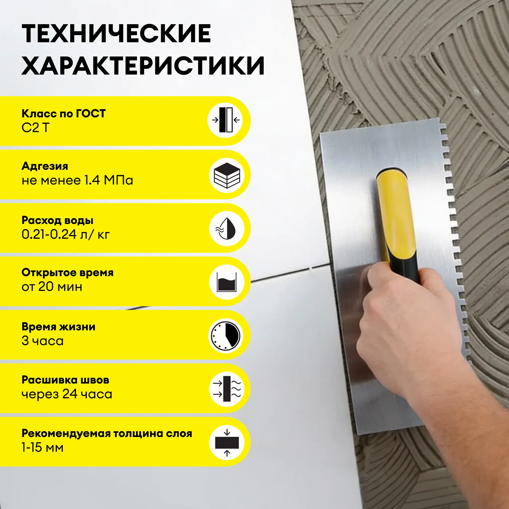 Клей Vetonit гранит фикс 25 кг, фото товара (8) Клей Vetonit гранит фикс 25 кг (8)