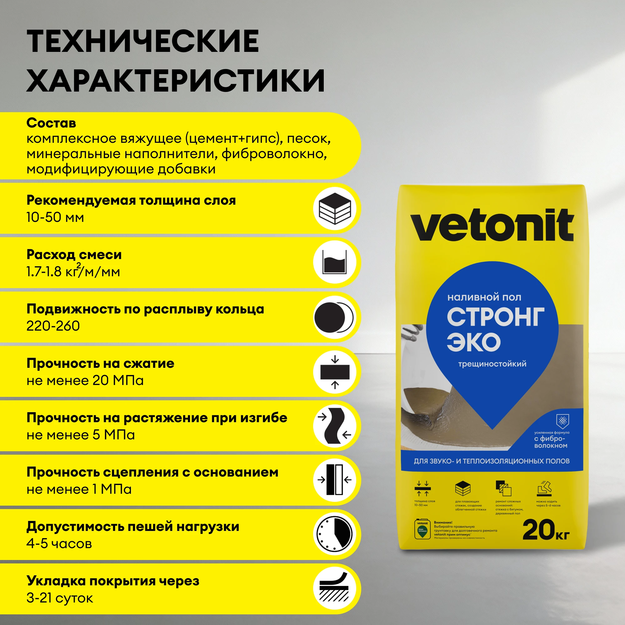 Наливной пол Vetonit стронг эко (прочный эко) 20 кг, фото товара (7) Наливной пол Vetonit стронг эко (прочный эко) 20 кг (7)