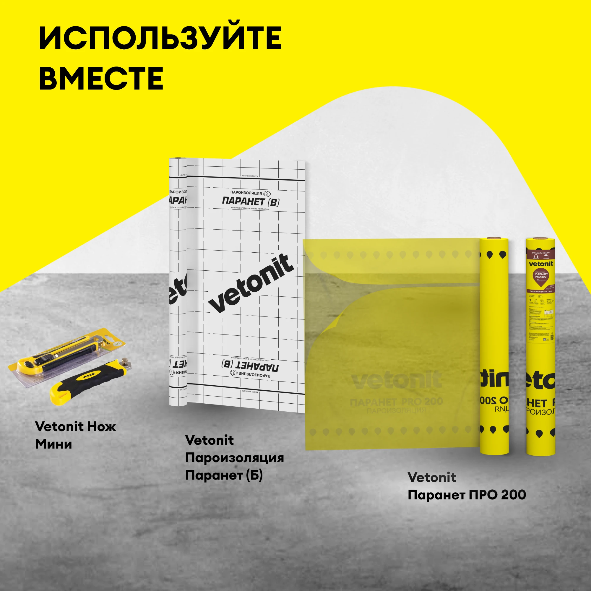 Клейкая лента Vetonit Паранет 20 м., фото товара (5) Клейкая лента Vetonit Паранет 20 м. (5)