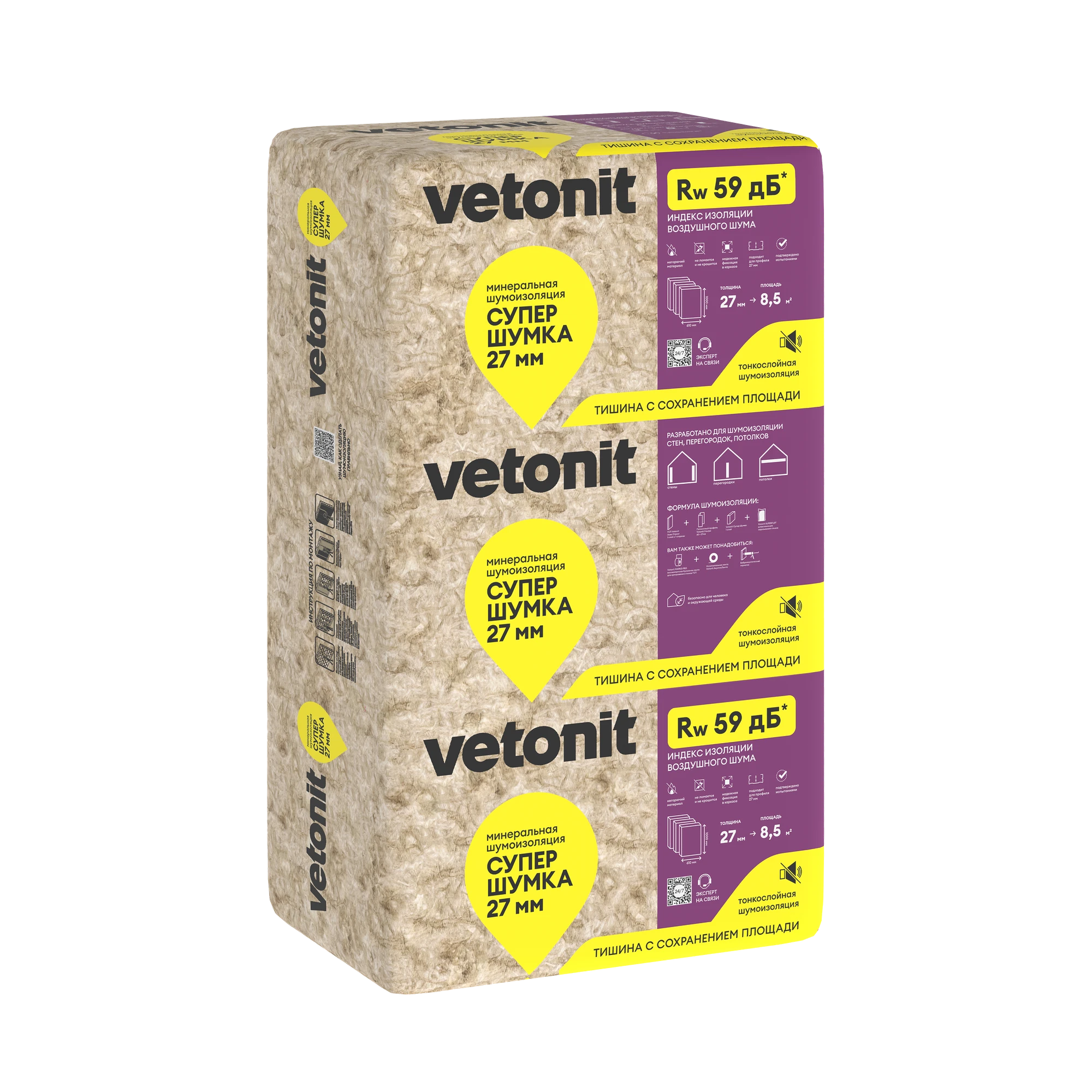 Шумоизоляция Vetonit Супер Шумка 27мм (8.54м2 / 0.23м3) Шумоизоляция Vetonit Супер Шумка 27мм (8.54м2 / 0.23м3)