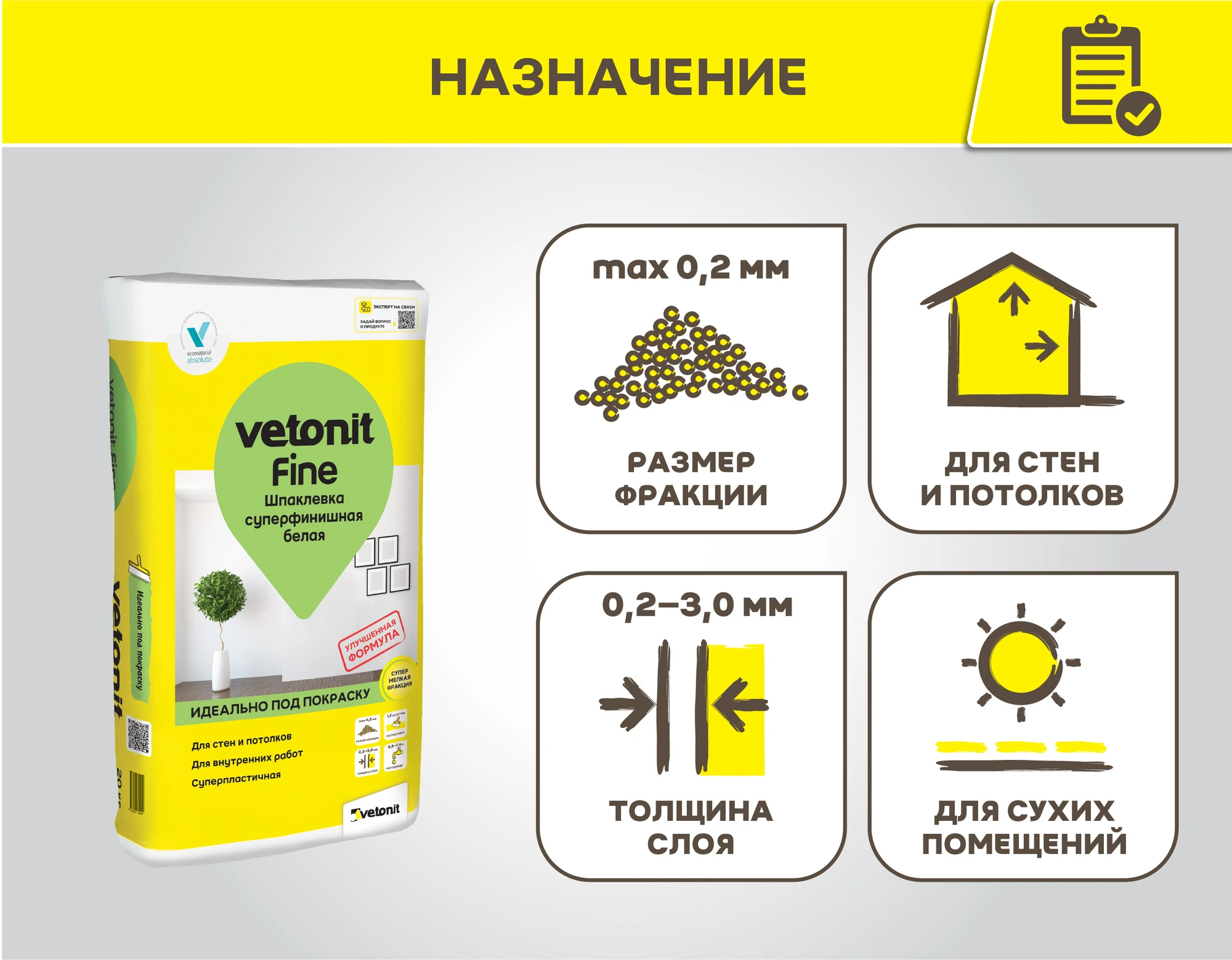 Шпаклевка Vetonit файн 20 кг, фото товара (1) Шпаклевка Vetonit файн 20 кг (1)