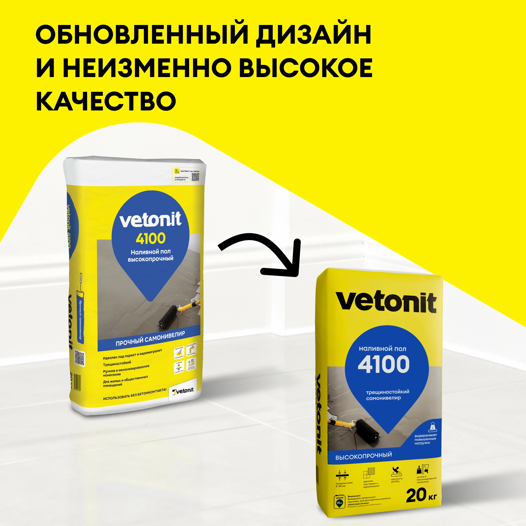 Наливной пол Vetonit 4100 20 кг (1)