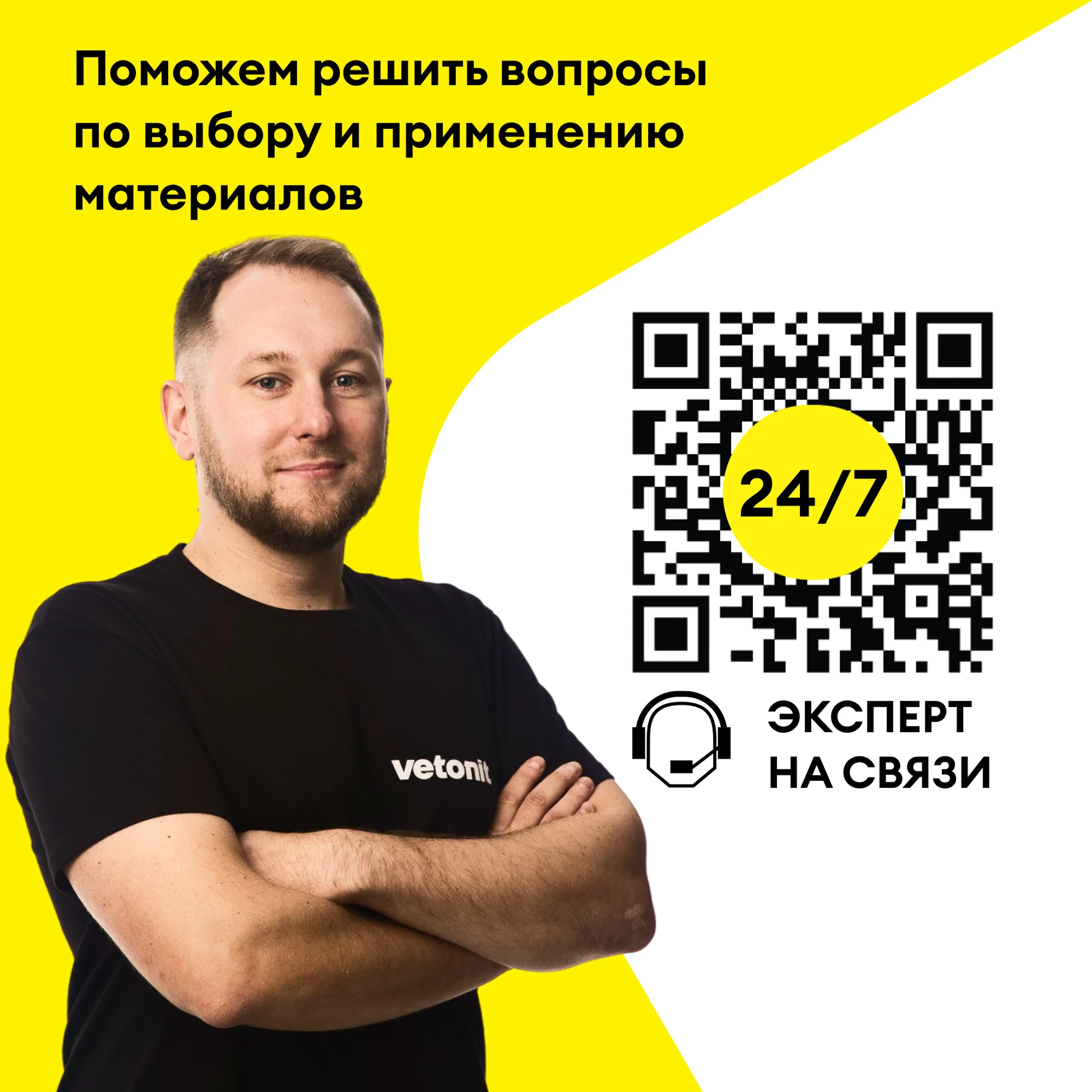 Лента для стыков ГСП Vetonit Марко ПРО 395х265х205 (6)