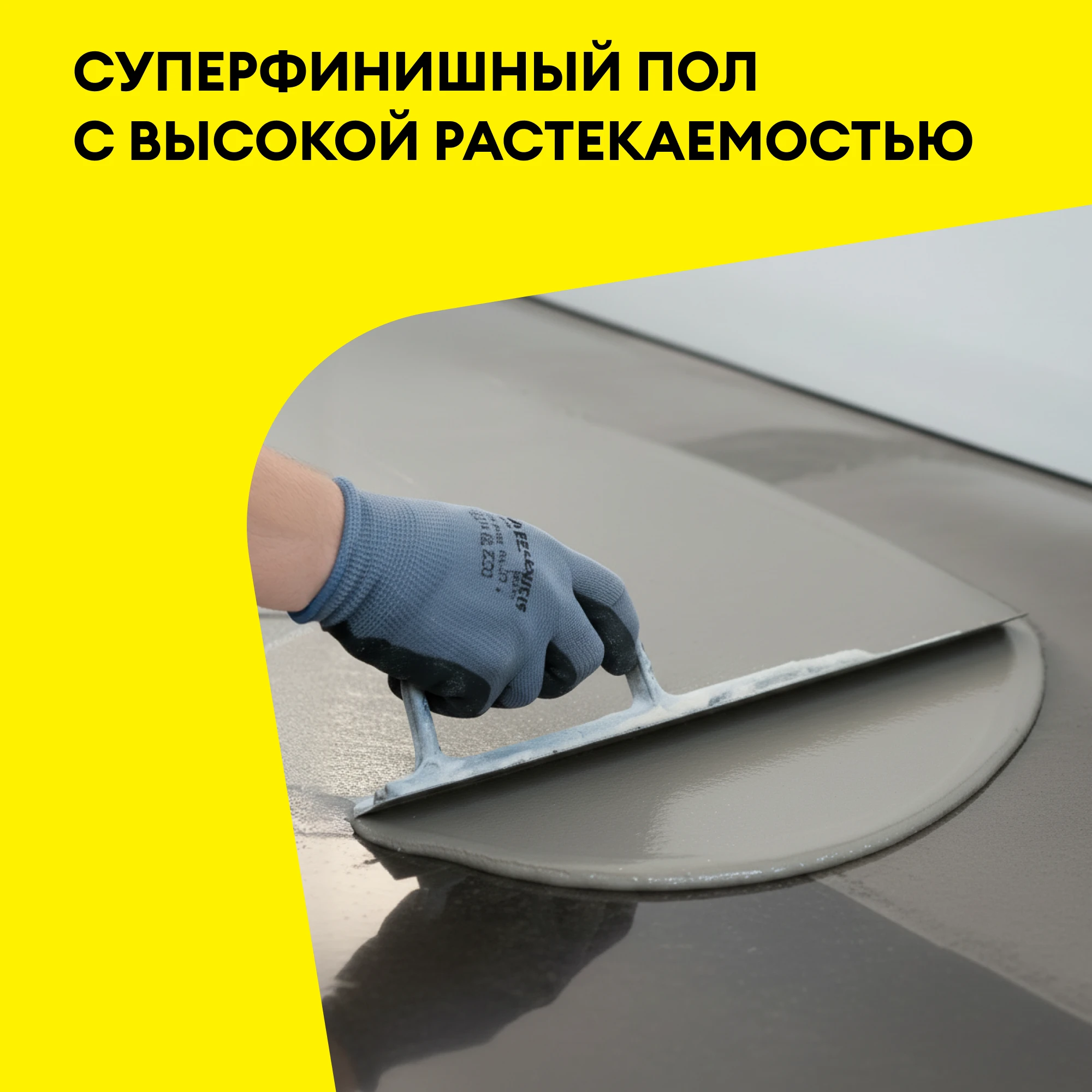 Наливной пол Vetonit 3000 эко 20 кг, фото товара (6) Наливной пол Vetonit 3000 эко 20 кг (6)