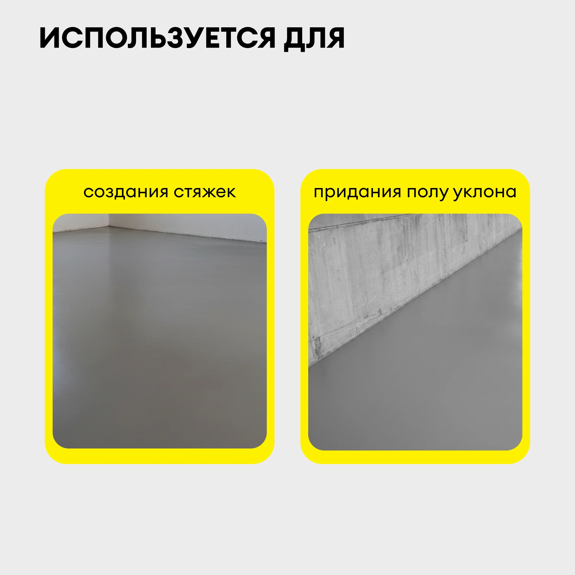 Ровнитель для пола Vetonit 5700 25 кг, фото товара (2) Ровнитель для пола Vetonit 5700 25 кг (2)