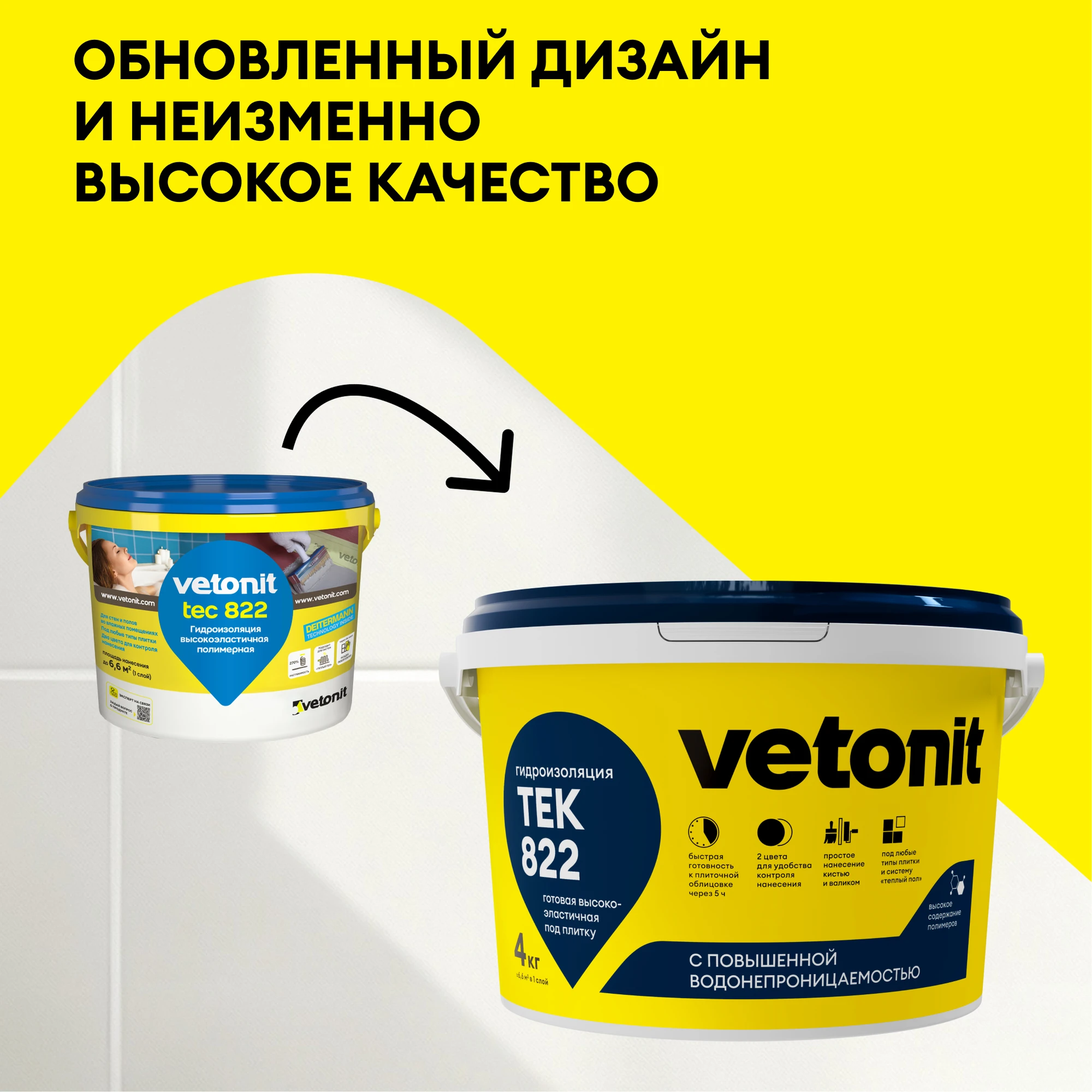 Гидроизоляция Vetonit тек 822 4 кг, фото товара (1) Гидроизоляция Vetonit тек 822 4 кг (1)