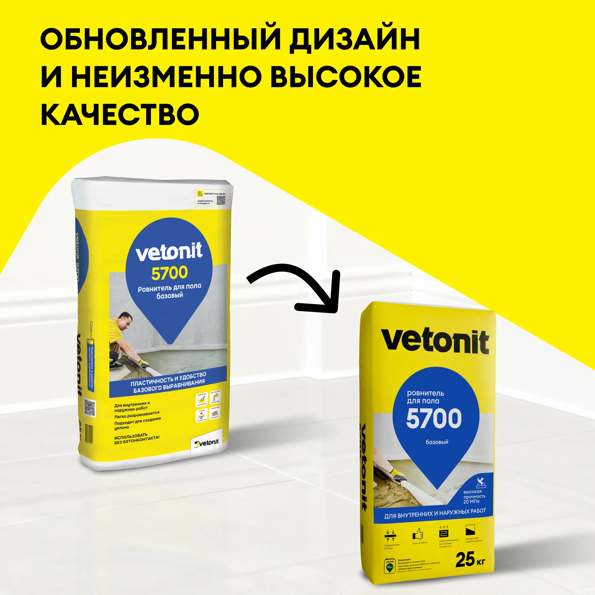 Ровнитель для пола Vetonit 5700 25 кг, фото товара (1) Ровнитель для пола Vetonit 5700 25 кг (1)