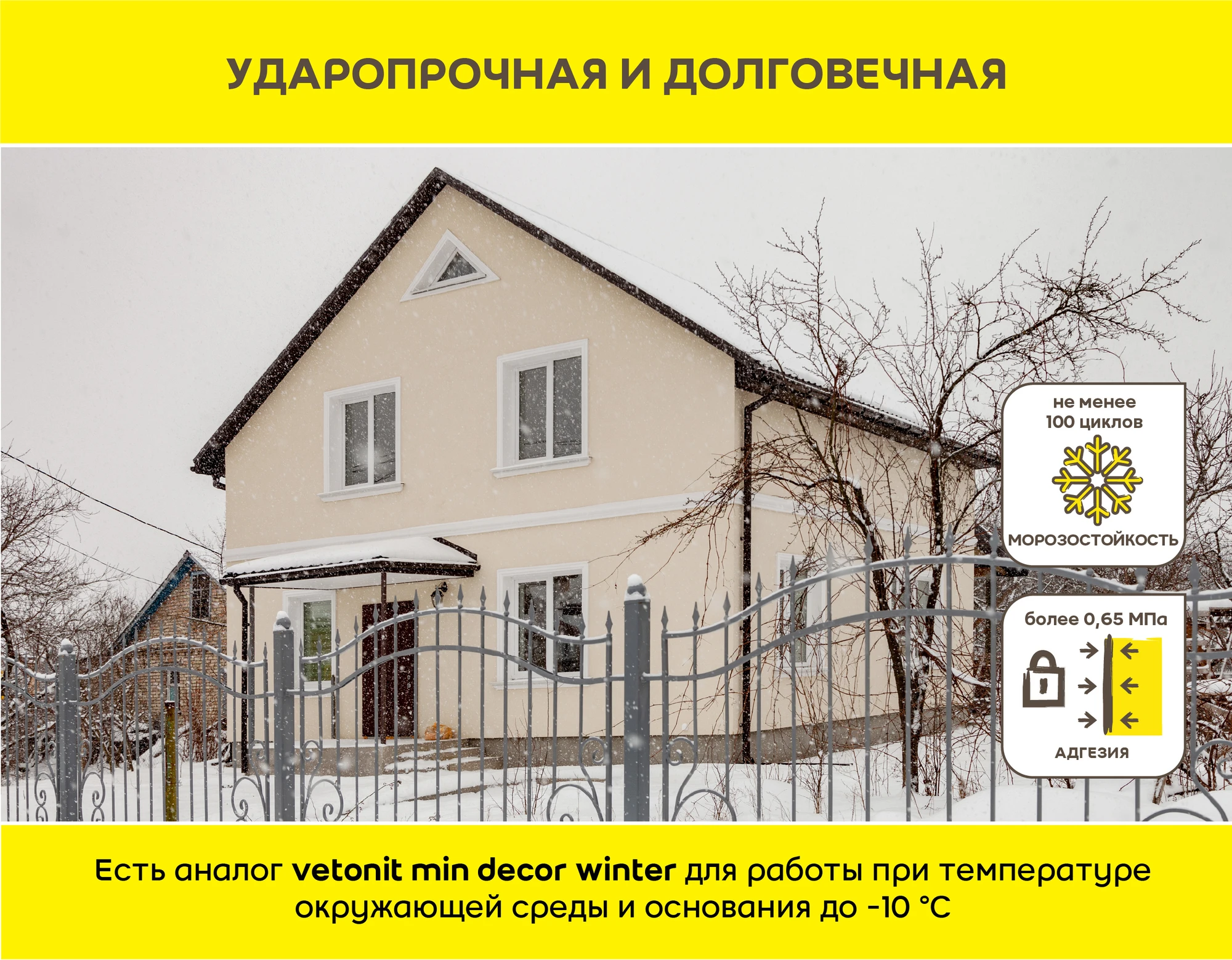 Штукатурка Vetonit мин декор 25 кг, фото товара (3) Штукатурка Vetonit мин декор 25 кг (3)