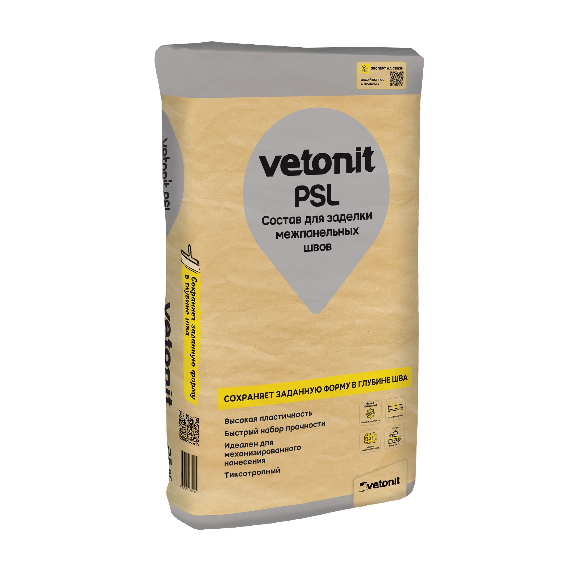 Смесь сухая Vetonit ПСЛ 25 кг Смесь сухая Vetonit ПСЛ 25 кг