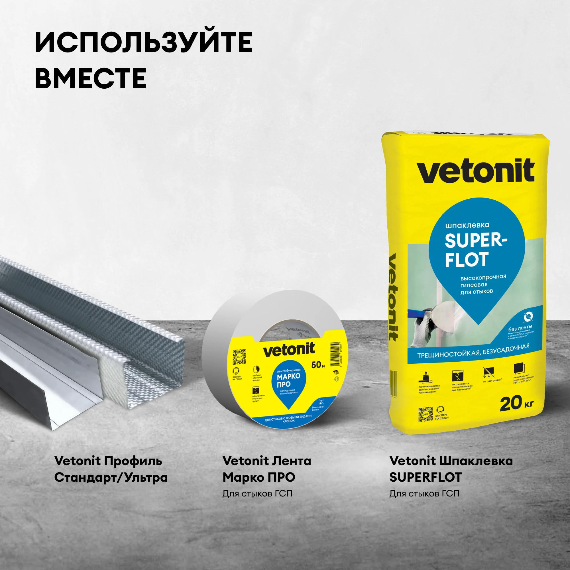 ГСП Vetonit Мультикомфорт 2500х1200х12.5мм, фото товара (5) ГСП Vetonit Мультикомфорт 2500х1200х12.5мм (5)