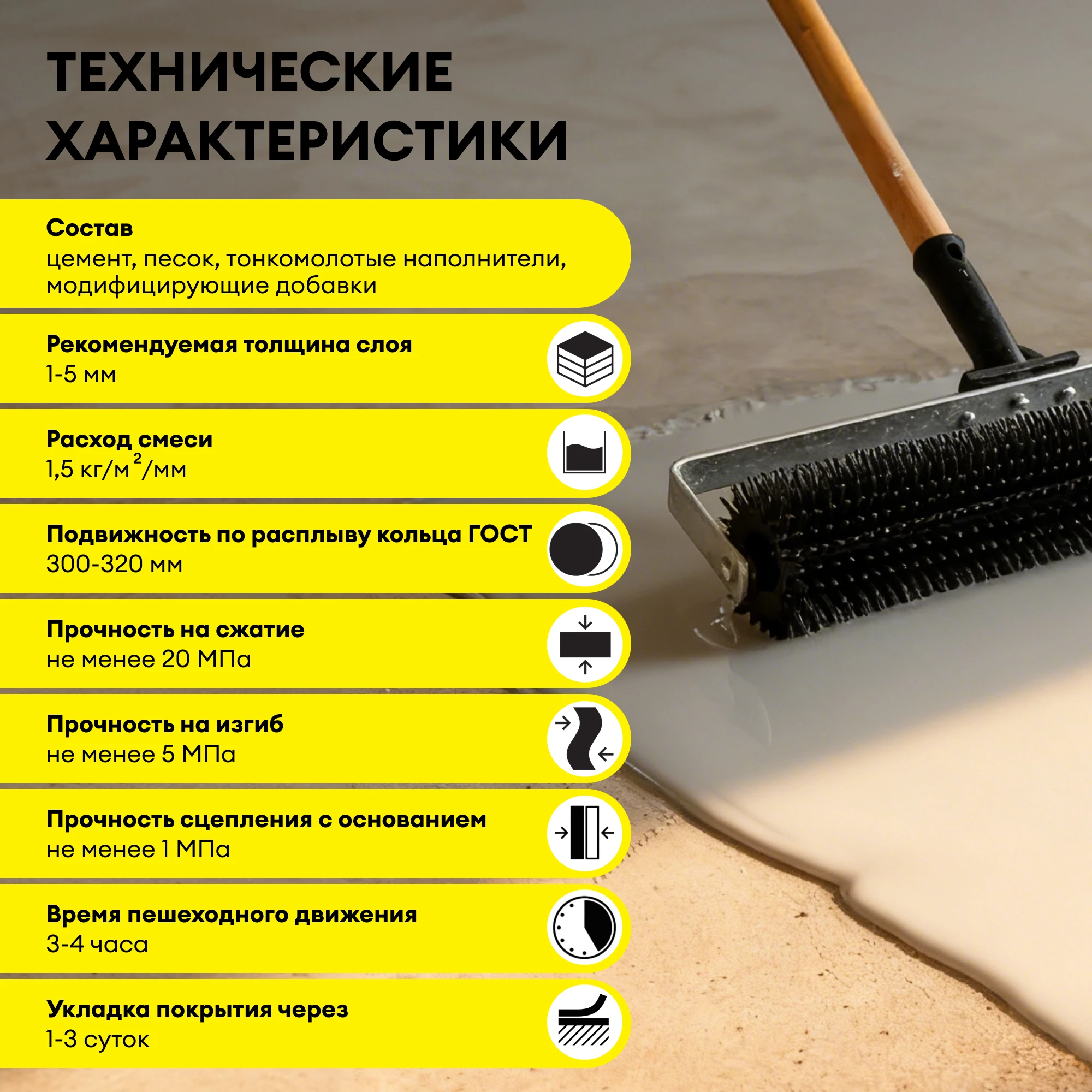 Наливной пол Vetonit 3000 20 кг, фото товара (7) Наливной пол Vetonit 3000 20 кг (7)