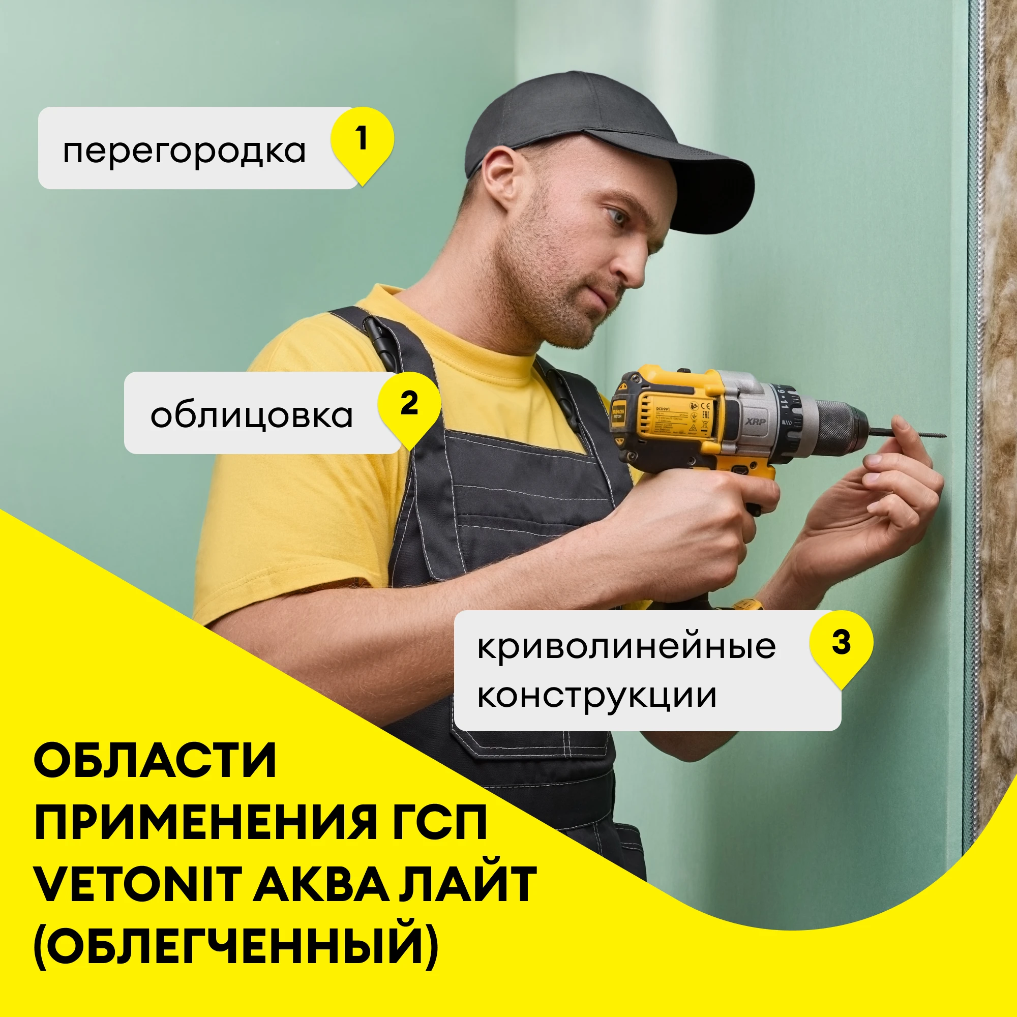 ГСП Vetonit Аква Лайт (Облегченный) 2500х1200х9.5мм, фото товара (1) ГСП Vetonit Аква Лайт (Облегченный) 2500х1200х9.5мм (1)