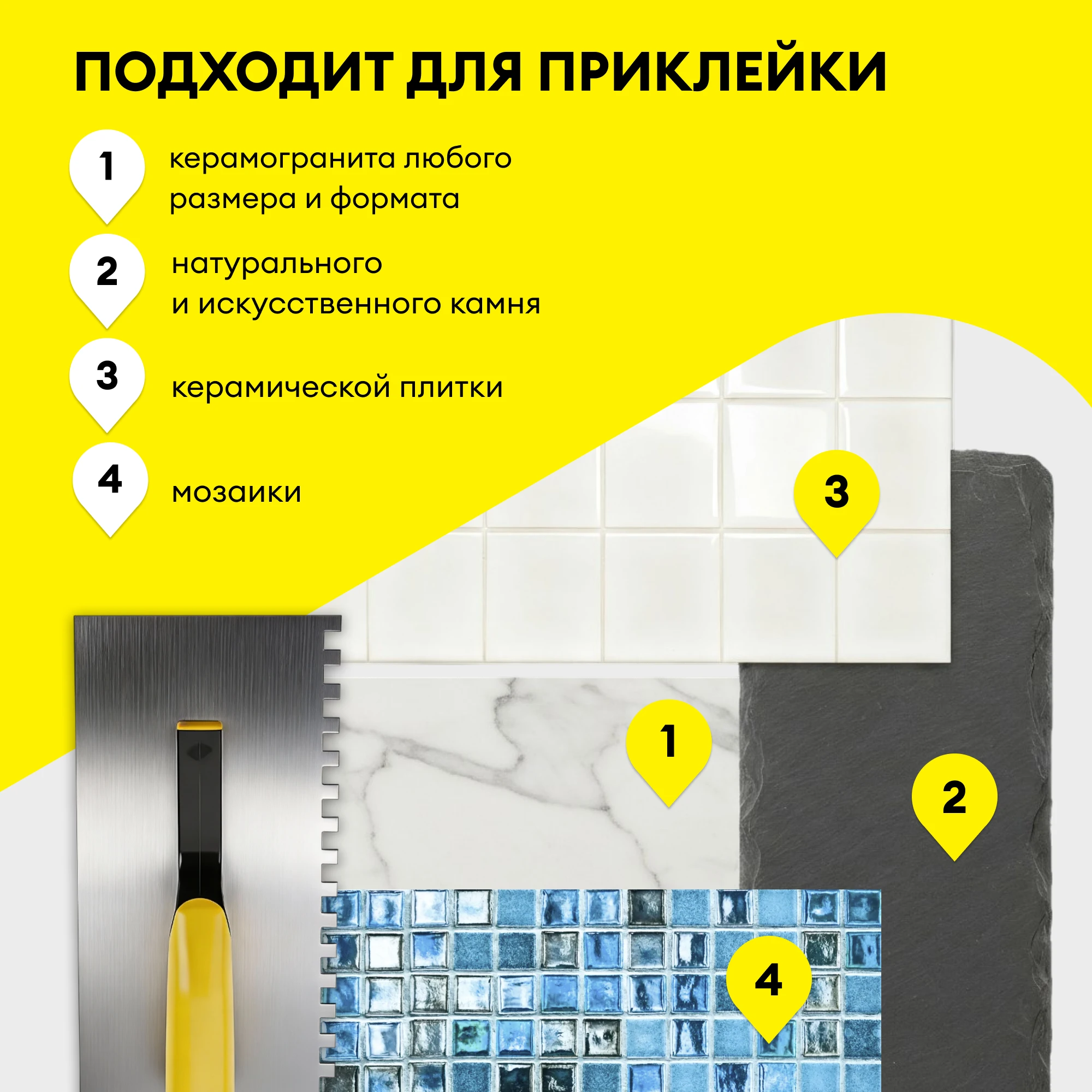 Клей Vetonit с2 флекс 25 кг, фото товара (5) Клей Vetonit с2 флекс 25 кг (5)