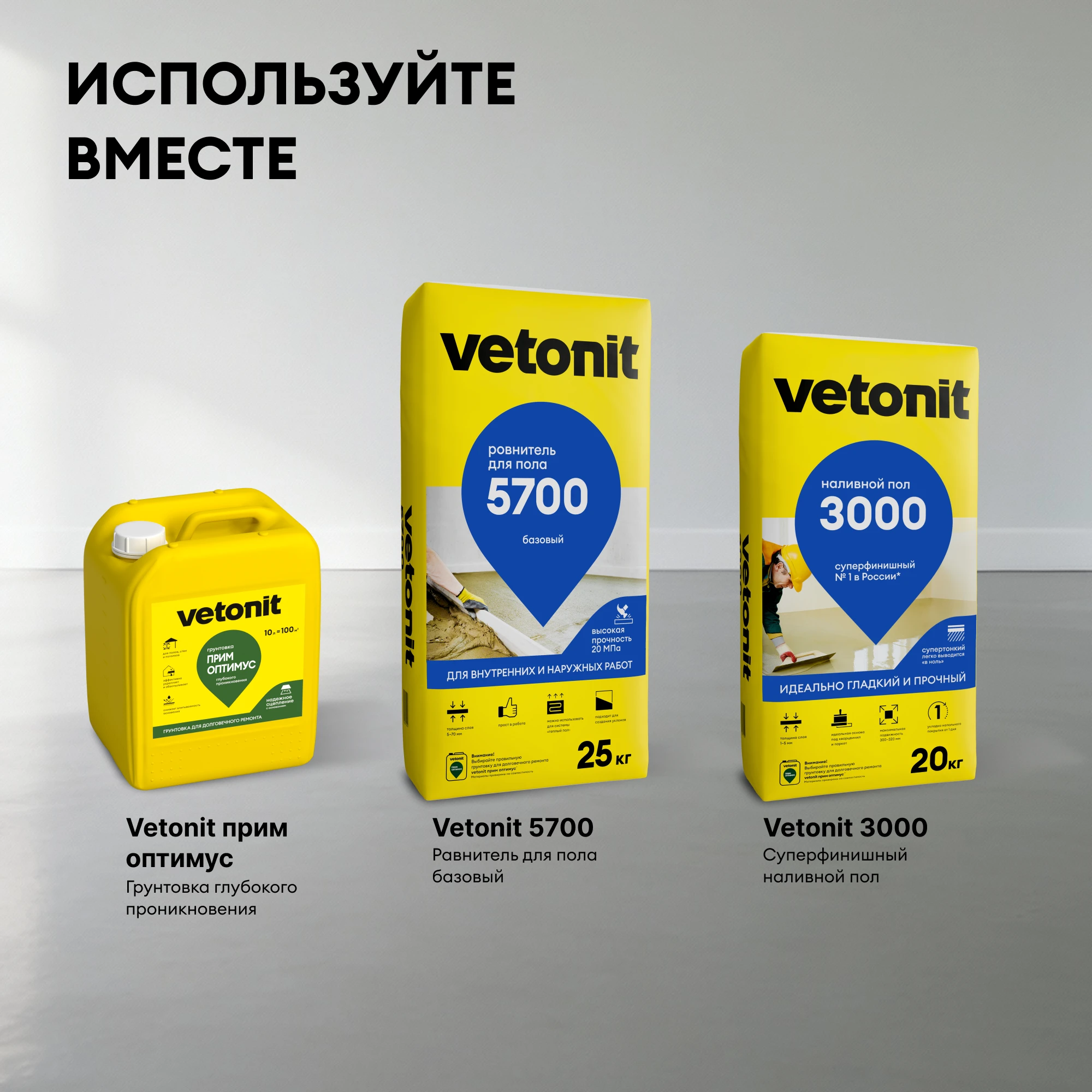 Ровнитель для пола Vetonit 5700 25 кг, фото товара (10) Ровнитель для пола Vetonit 5700 25 кг (10)