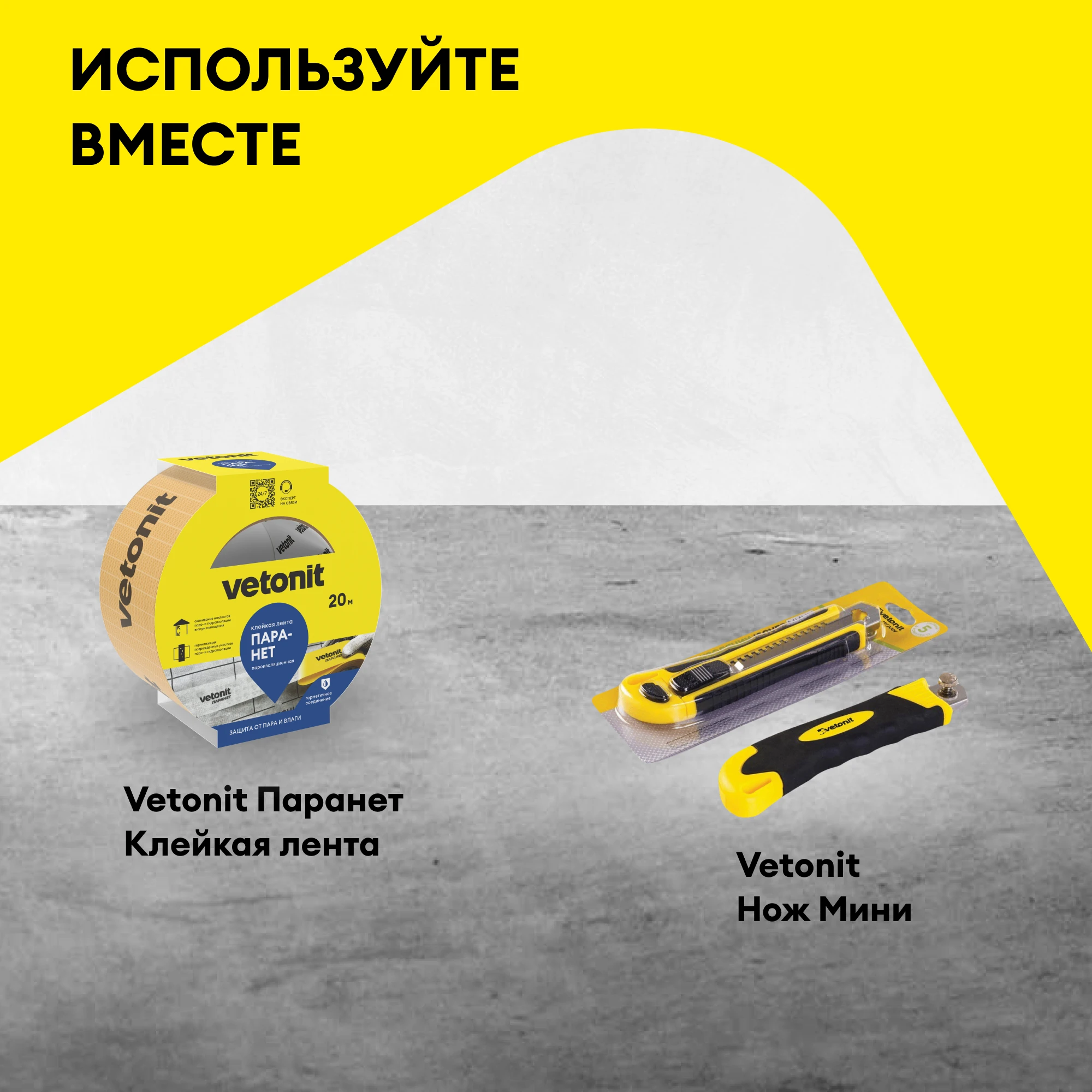Утеплитель Vetonit Стена 50мм (10м2 / 0.5м3), фото товара (9) Утеплитель Vetonit Стена 50мм (10м2 / 0.5м3) (9)