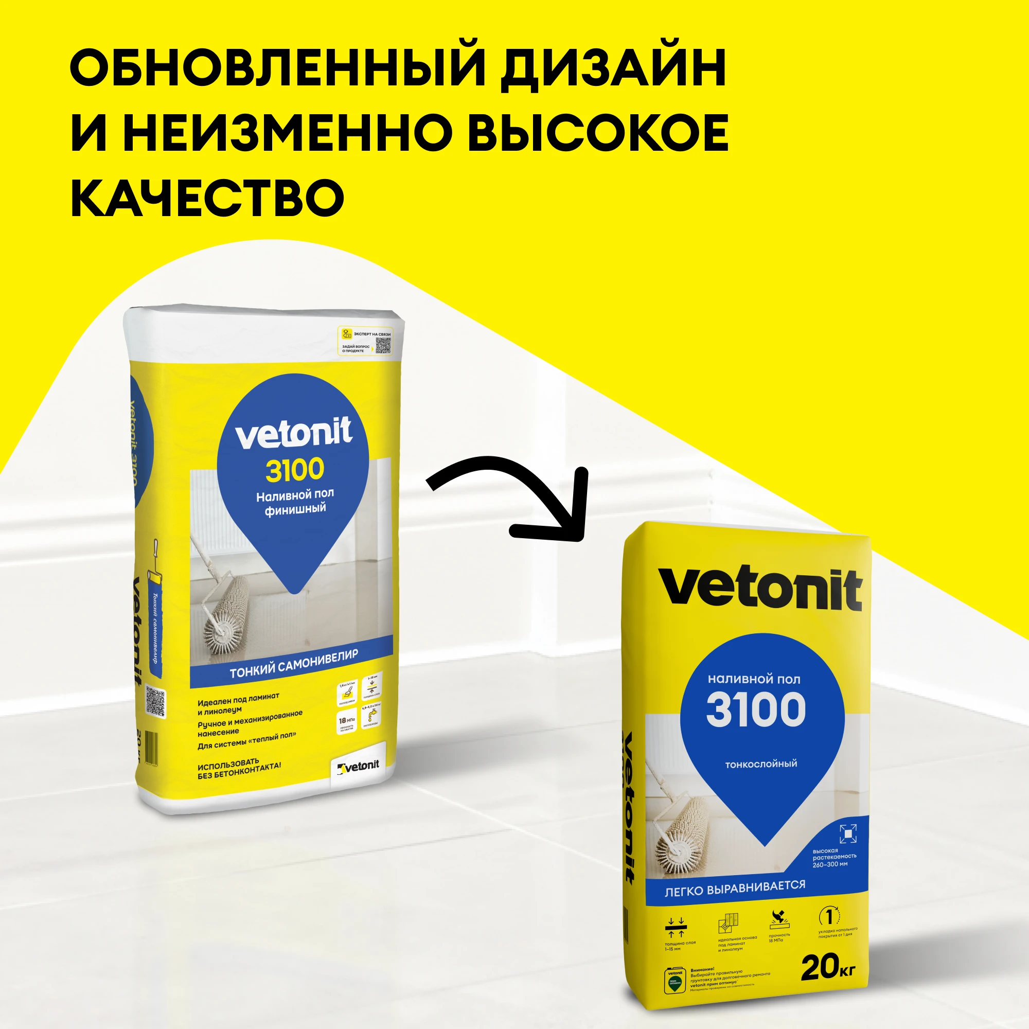 Наливной пол Vetonit 3100 20 кг, фото товара (1) Наливной пол Vetonit 3100 20 кг (1)