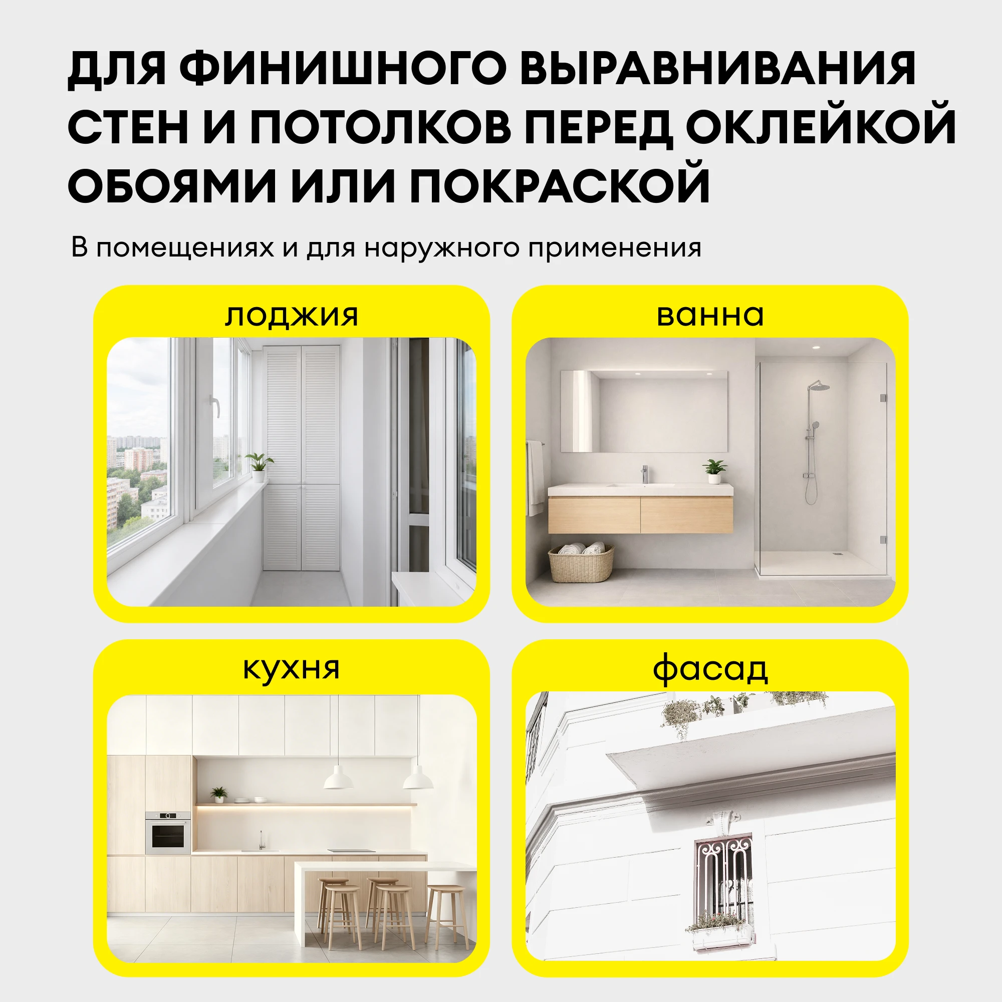 Шпаклевка Vetonit ВХ 20 кг, фото товара (2) Шпаклевка Vetonit ВХ 20 кг (2)