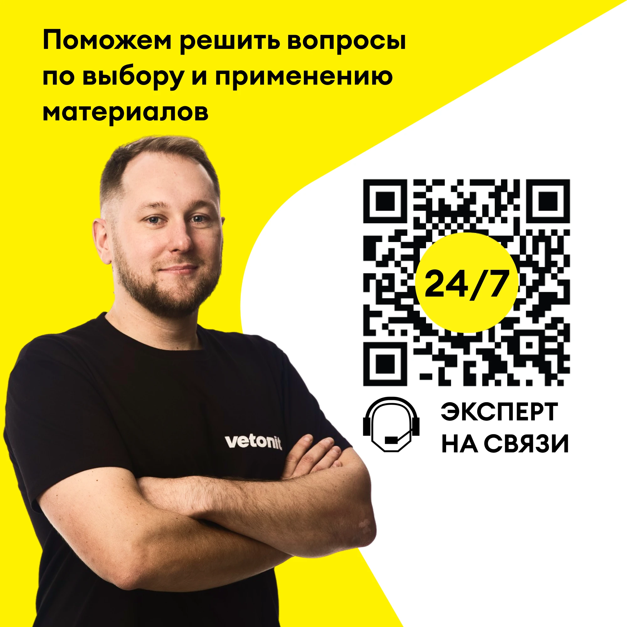 Пропитка Vetonit power base 10 л, фото товара (9) Пропитка Vetonit power base 10 л (9)