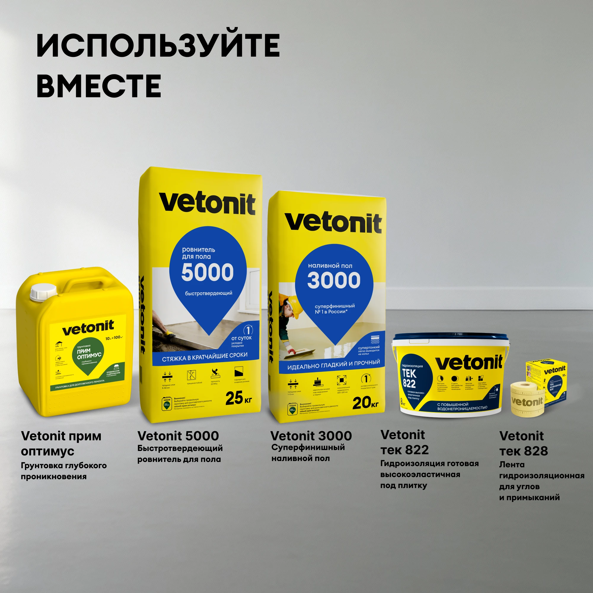 Ровнитель для пола Vetonit 5000 25 кг, фото товара (10) Ровнитель для пола Vetonit 5000 25 кг (10)