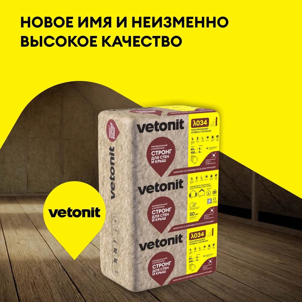 Утеплитель Vetonit Стронг для Стен и Крыш (Прочный) 100мм (3.05м2 / 0.305м3) (4)