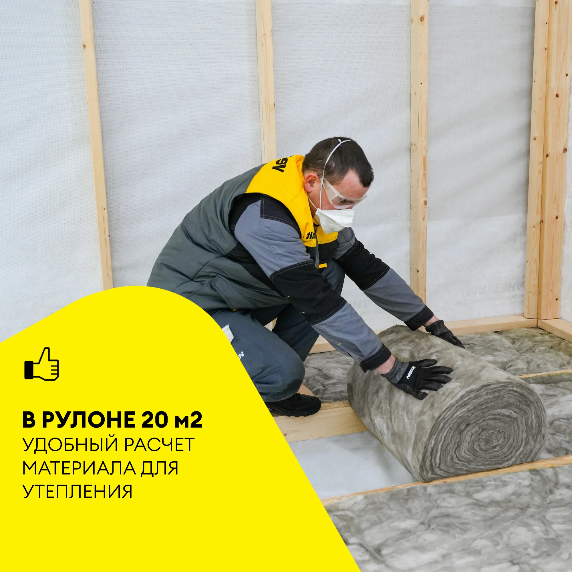 Утеплитель Vetonit Полы и Перекрытия 50мм (20м2 / 1м3), фото товара (6) Утеплитель Vetonit Полы и Перекрытия 50мм (20м2 / 1м3) (6)